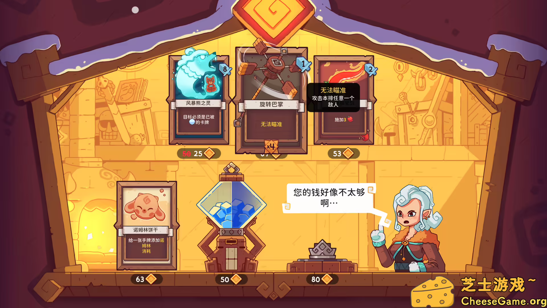 图片[3] [PC]雪居之地/Wildfrost | 游戏截图-CheeseGame-芝士游戏