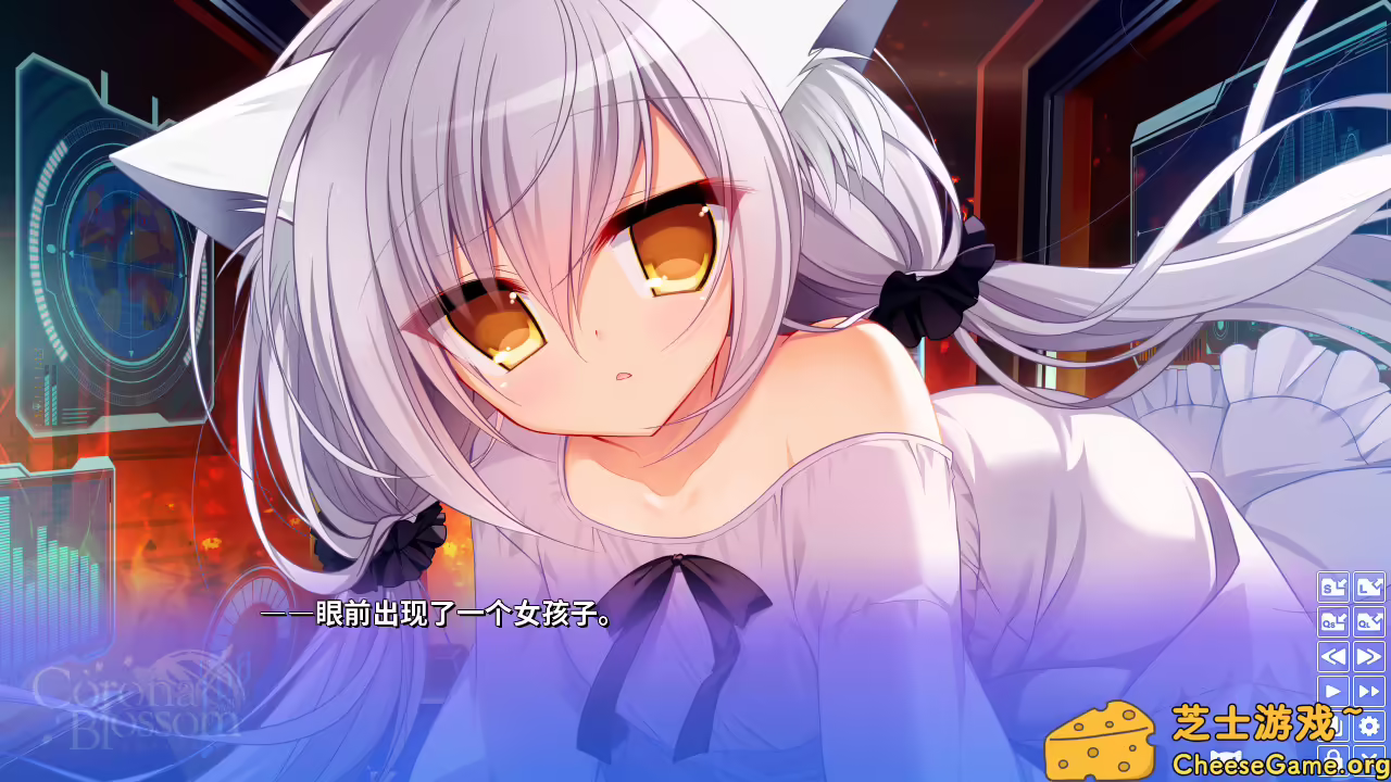 图片[1] [PC]Corona Blossom-日冕之华- vol.1 来自银河的礼物/Corona Blossom Vol.1 Gift From the Galaxy | 游戏截图-CheeseGame-芝士游戏