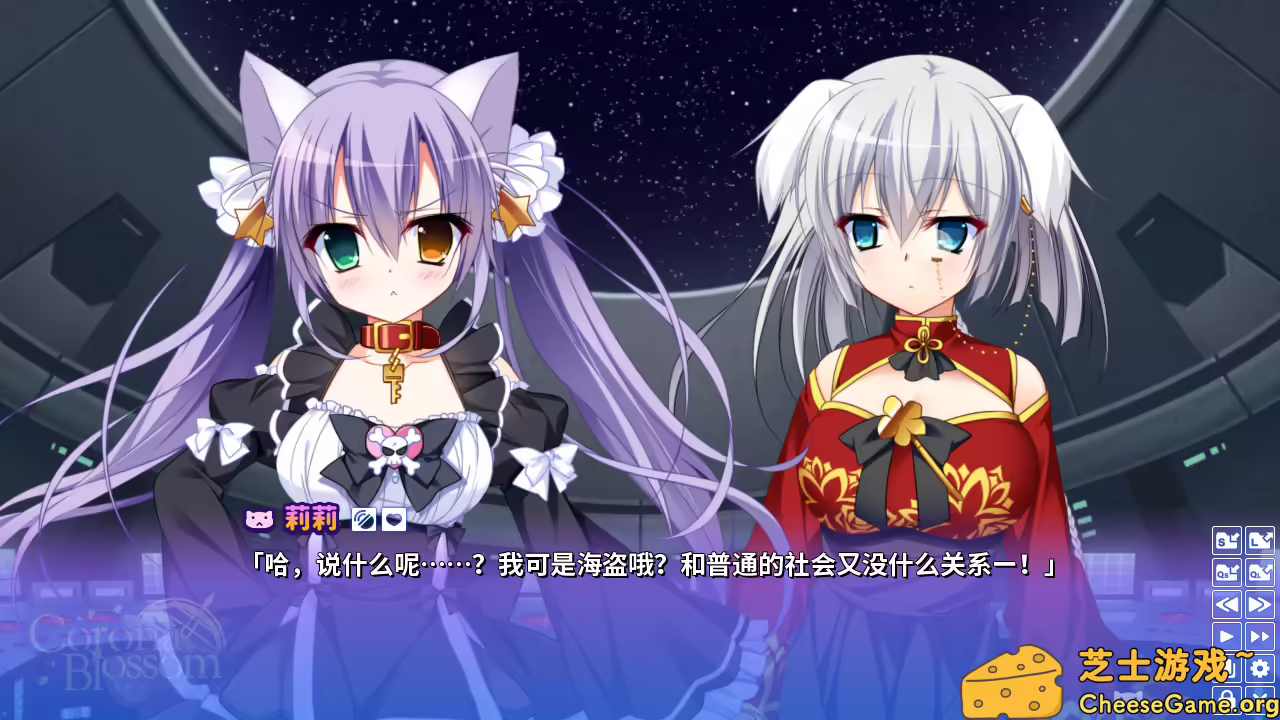 图片[4] [PC]Corona Blossom-日冕之华- vol.1 来自银河的礼物/Corona Blossom Vol.1 Gift From the Galaxy | 游戏截图-CheeseGame-芝士游戏