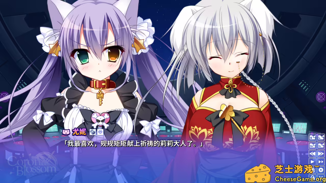 图片[5] [PC]Corona Blossom-日冕之华- vol.2 自外而来的真相/Corona Blossom Vol.2 The Truth From Beyond | 游戏截图-CheeseGame-芝士游戏