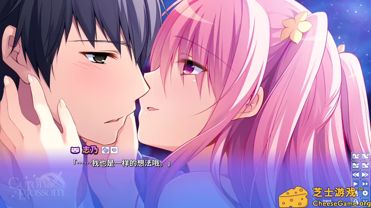 图片[5] [PC]Corona Blossom-日冕之华- vol.3 跨越星际的旅行/Corona Blossom Vol.3 Journey to the Stars | 游戏截图-CheeseGame-芝士游戏