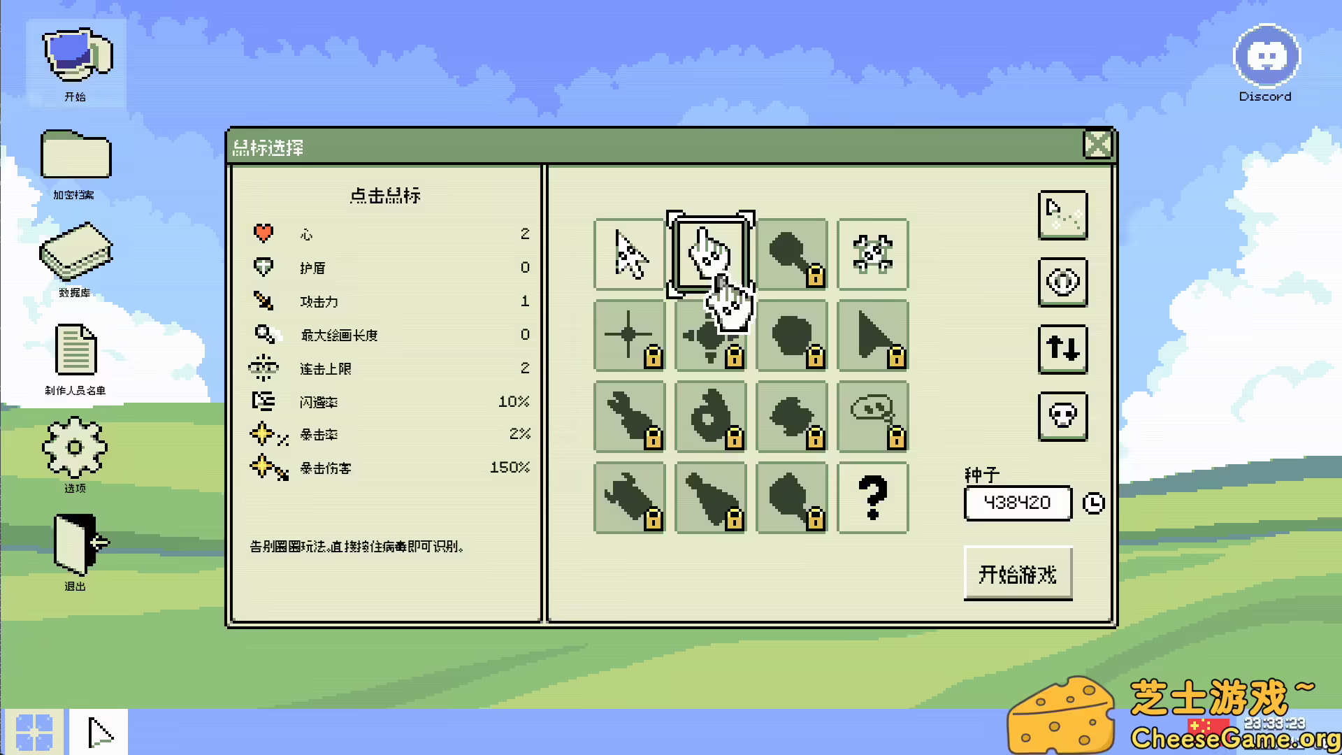 图片[2] [PC]病毒识别：拯救系统/Identifile: Desktop Dungeon | 游戏截图-CheeseGame-芝士游戏