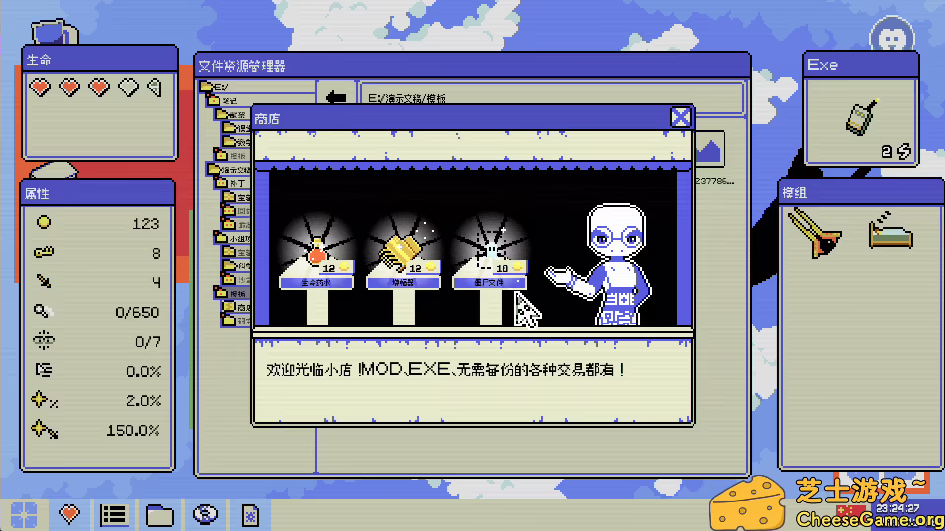 图片[4] [PC]病毒识别：拯救系统/Identifile: Desktop Dungeon | 游戏截图-CheeseGame-芝士游戏