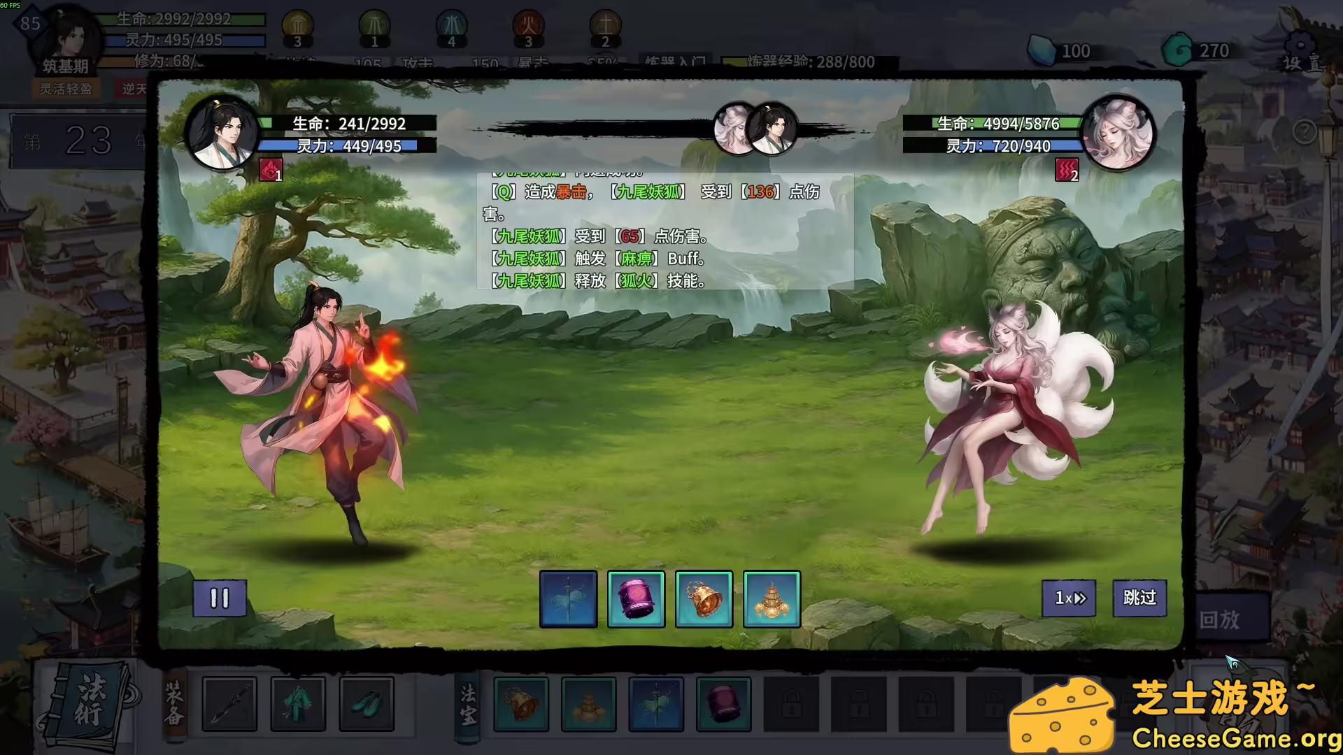 图片[2] [PC]轮回修仙传 | 游戏截图-CheeseGame-芝士游戏