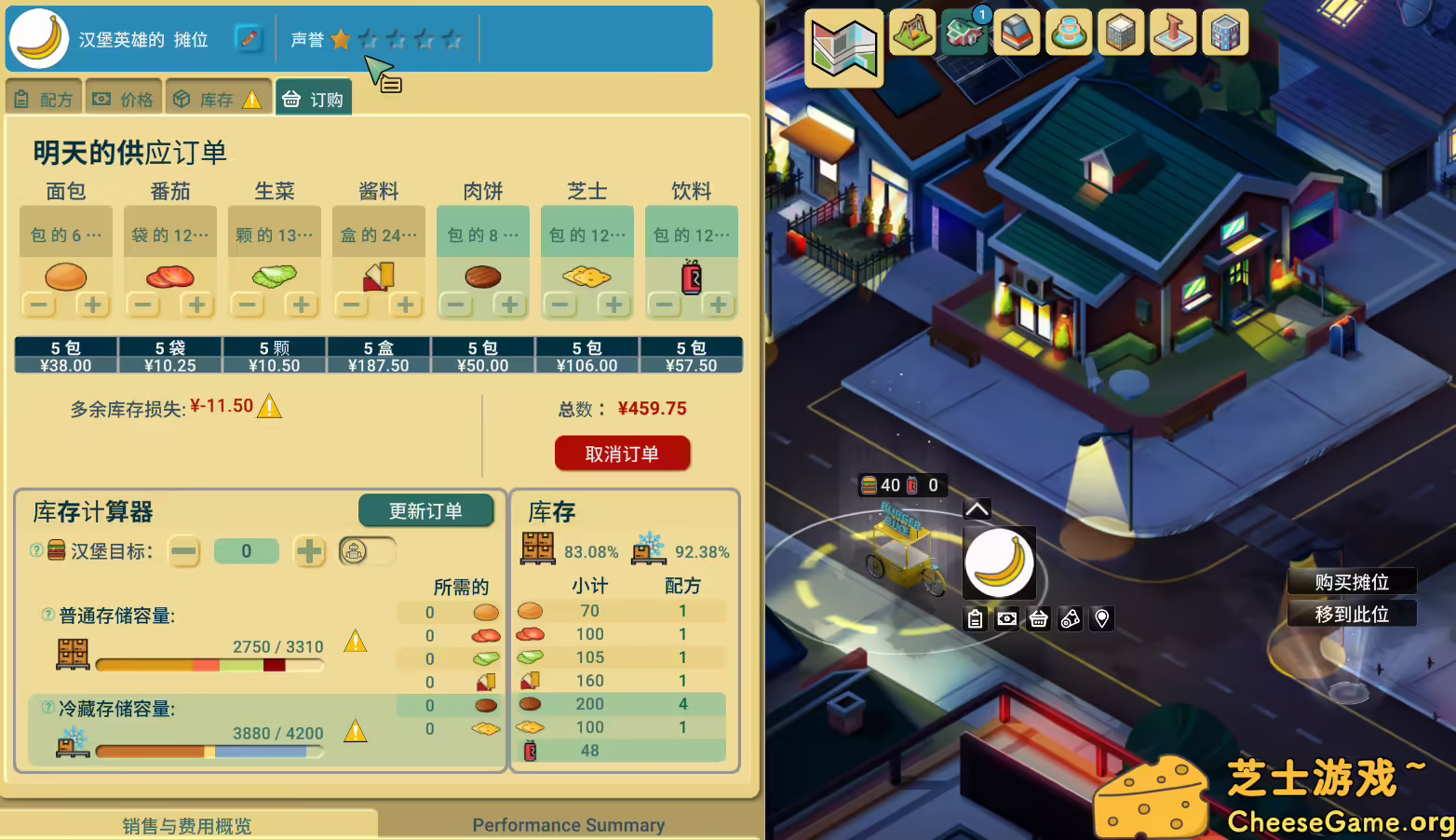 图片[4] [PC]商业奇才：舌尖上的路边摊/Business Heroes: Street Grub | 游戏截图-CheeseGame-芝士游戏