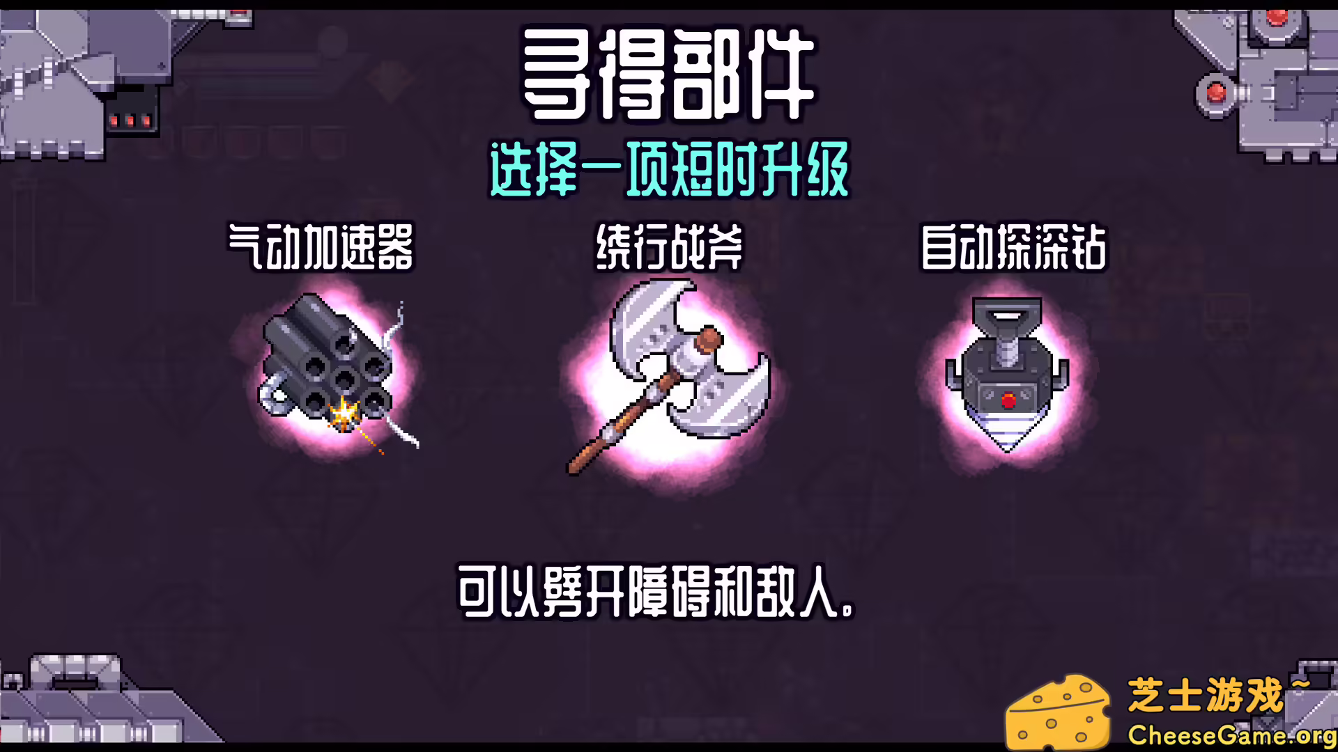 图片[2] [PC]深地爆破采掘/BORE BLASTERS | 游戏截图-CheeseGame-芝士游戏