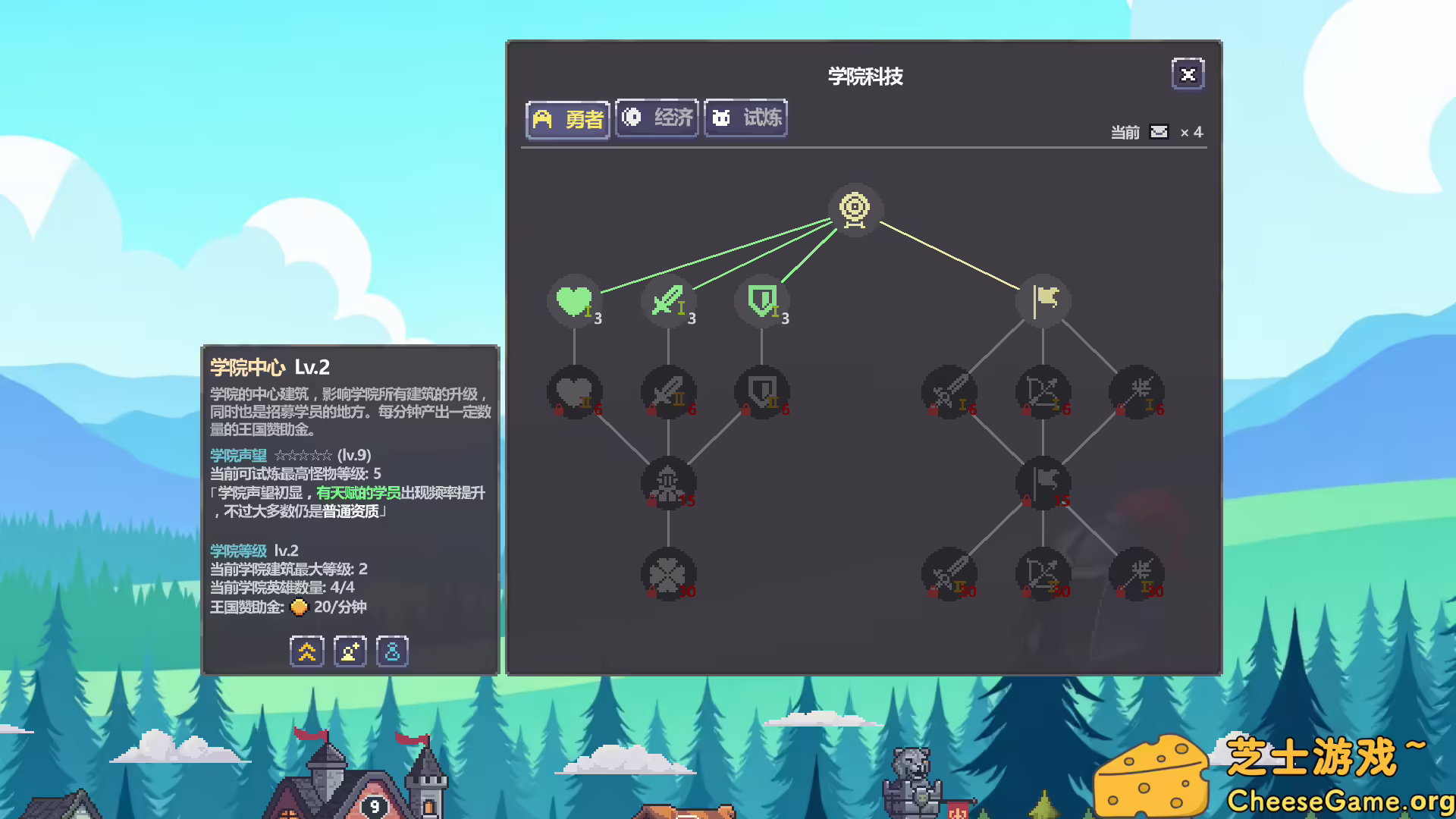图片[5] [PC]战斗吧！勇者学院/Battle On! Hero Academy | 游戏截图-CheeseGame-芝士游戏
