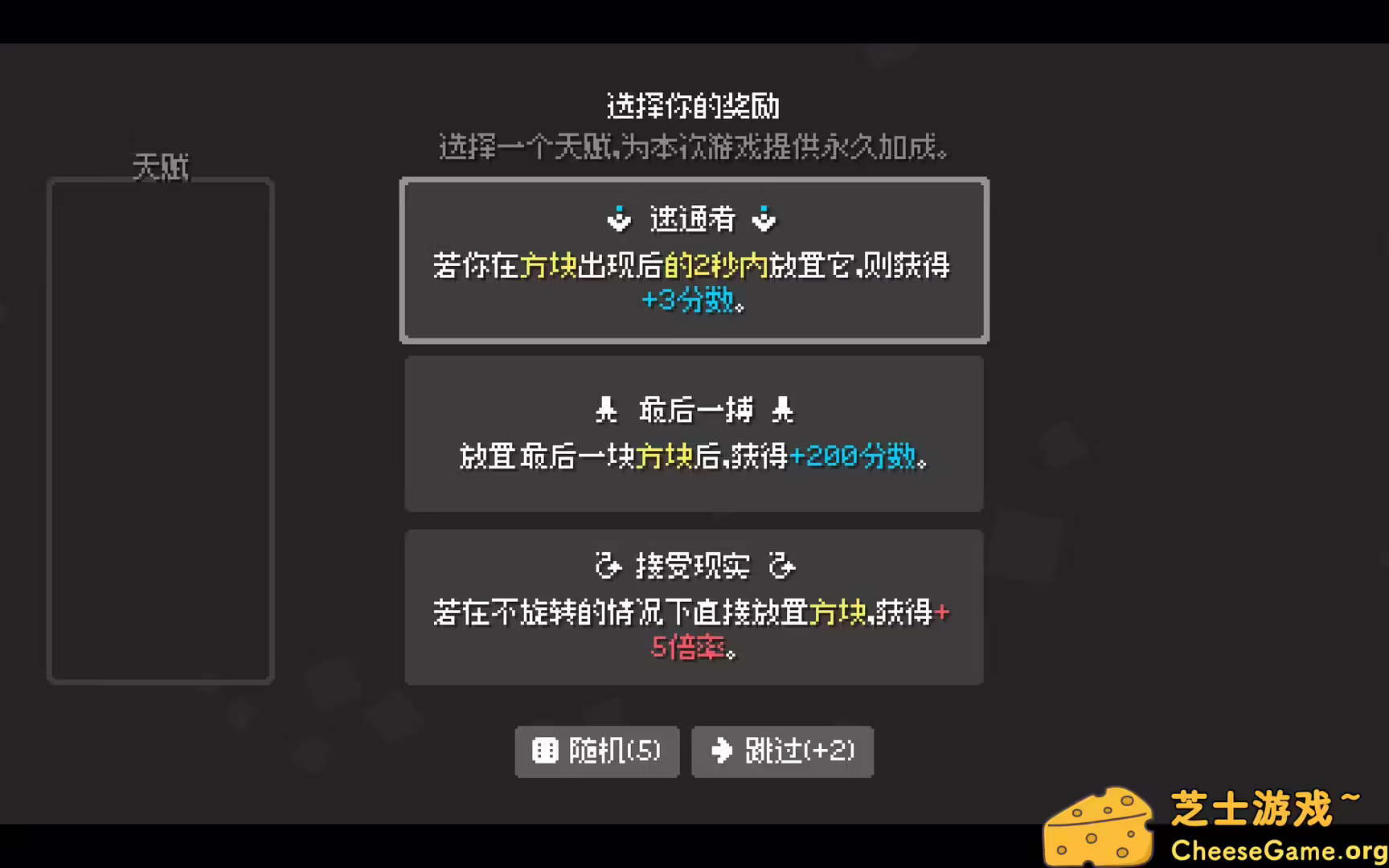 图片[3] [PC]爆连方块/Stackflow | 游戏截图-CheeseGame-芝士游戏