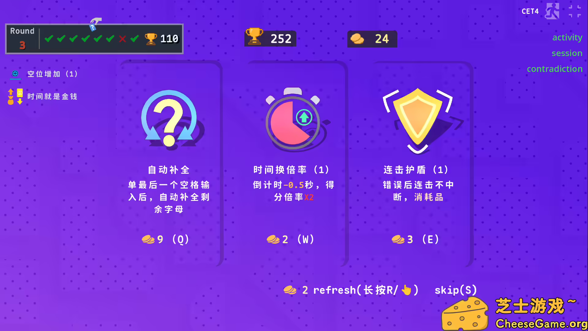 图片[3] [PC]热血单词/LexiRogue | 游戏截图-CheeseGame-芝士游戏