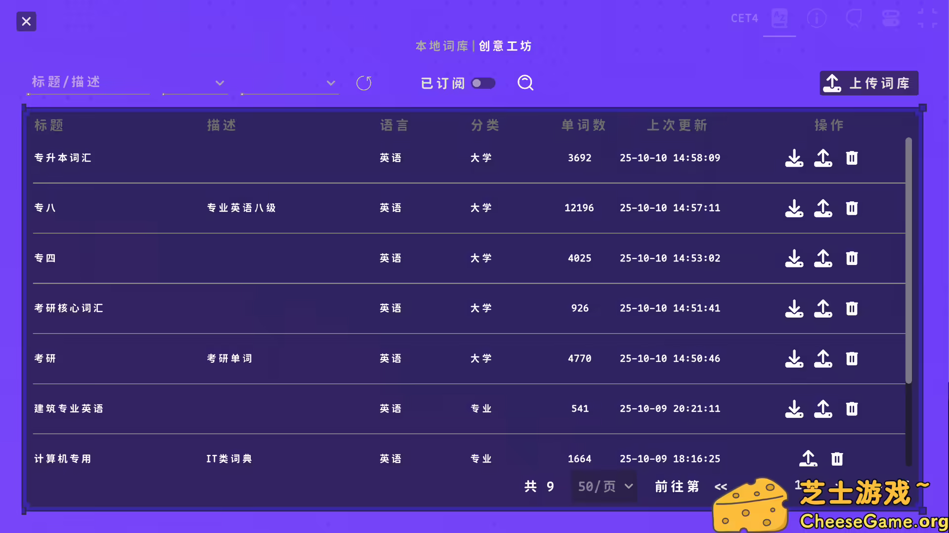 图片[5] [PC]热血单词/LexiRogue | 游戏截图-CheeseGame-芝士游戏