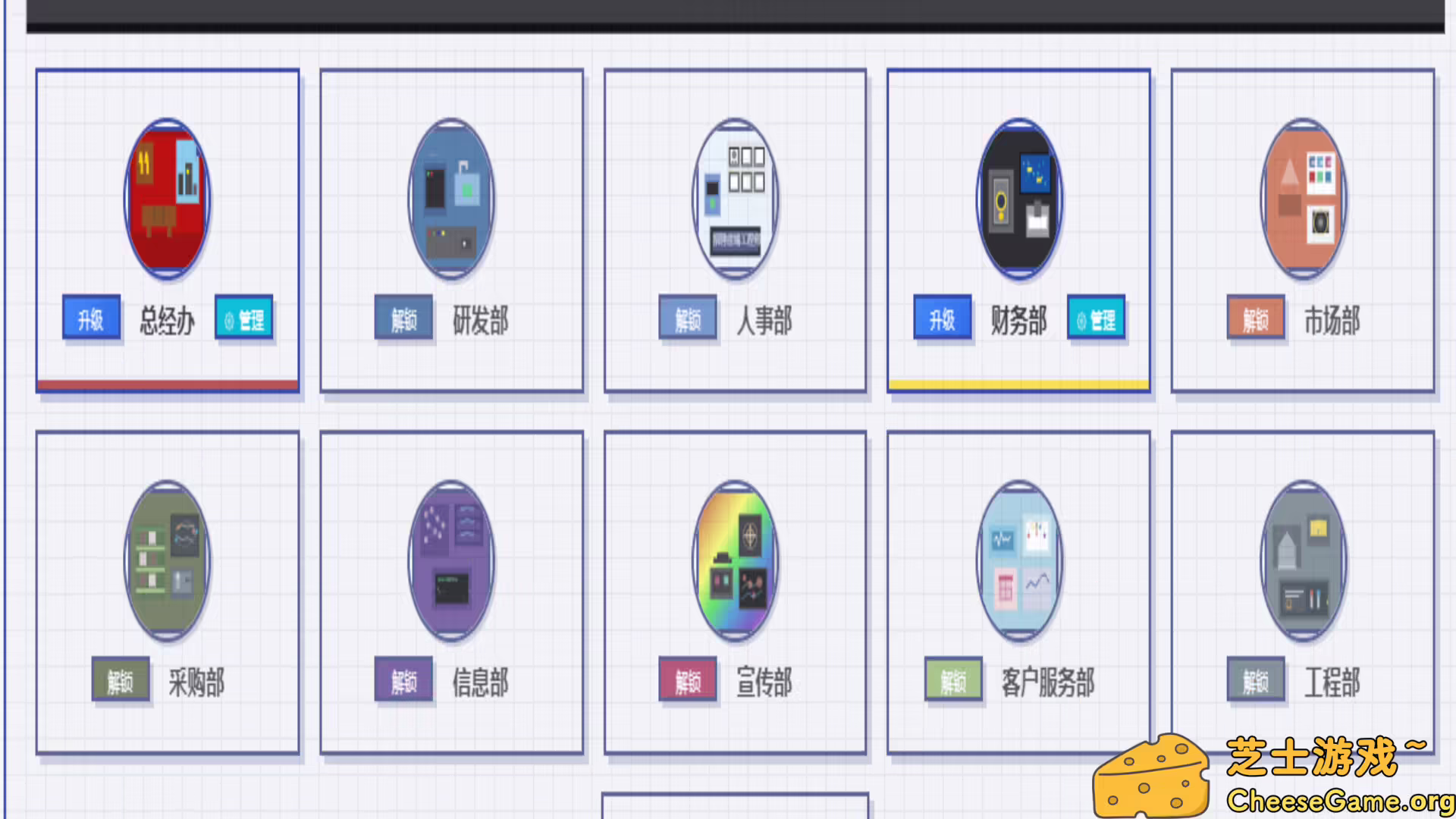 图片[3] [PC]模拟经营我的公司/My Company | 游戏截图-CheeseGame-芝士游戏