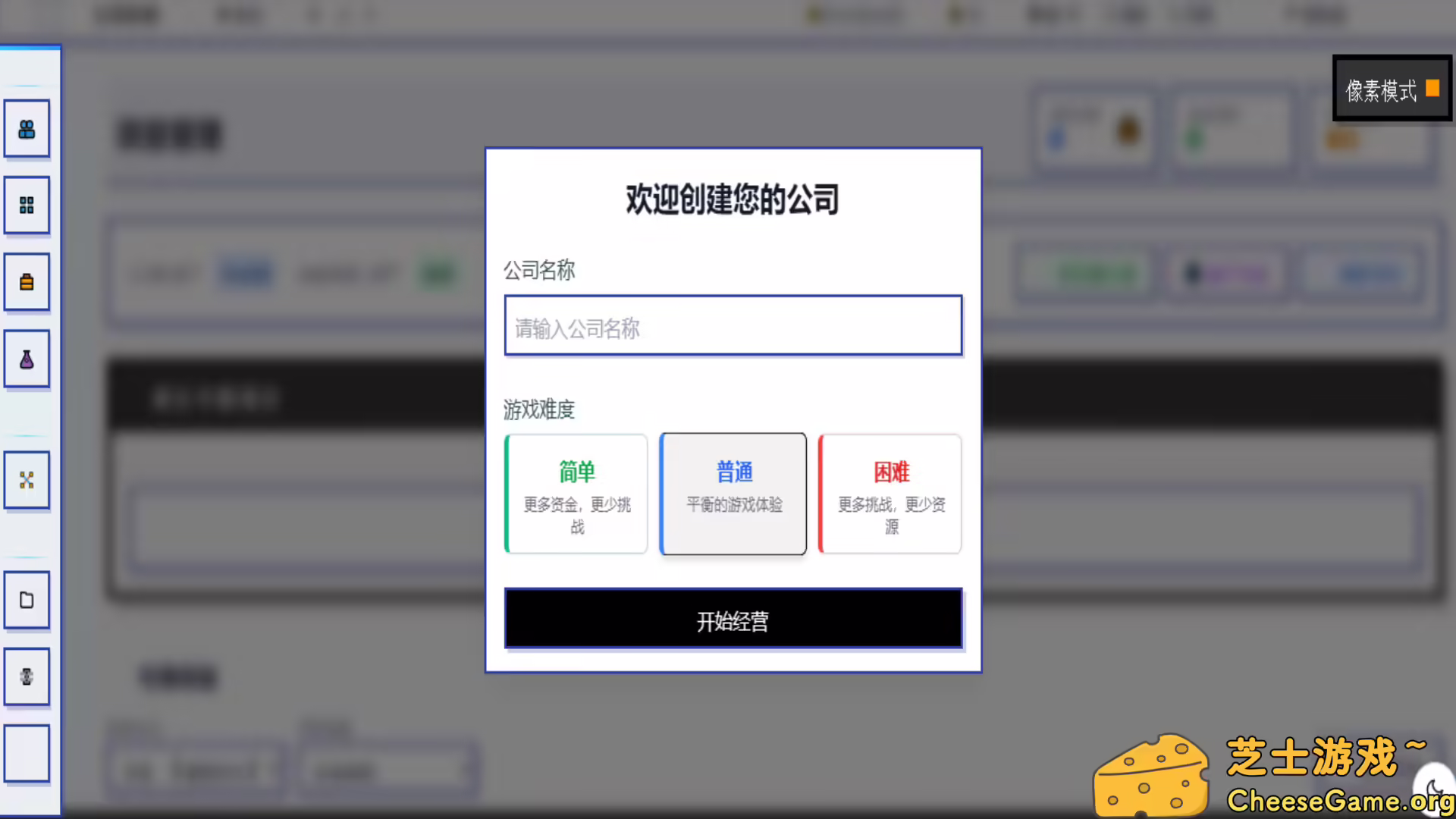 图片[4] [PC]模拟经营我的公司/My Company | 游戏截图-CheeseGame-芝士游戏