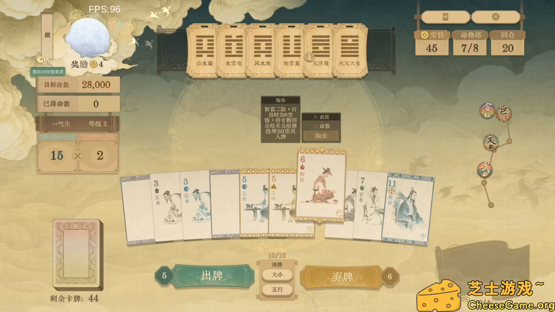 图片[3] [PC]对弈五千年/Oracle 5000 | 游戏截图-CheeseGame-芝士游戏