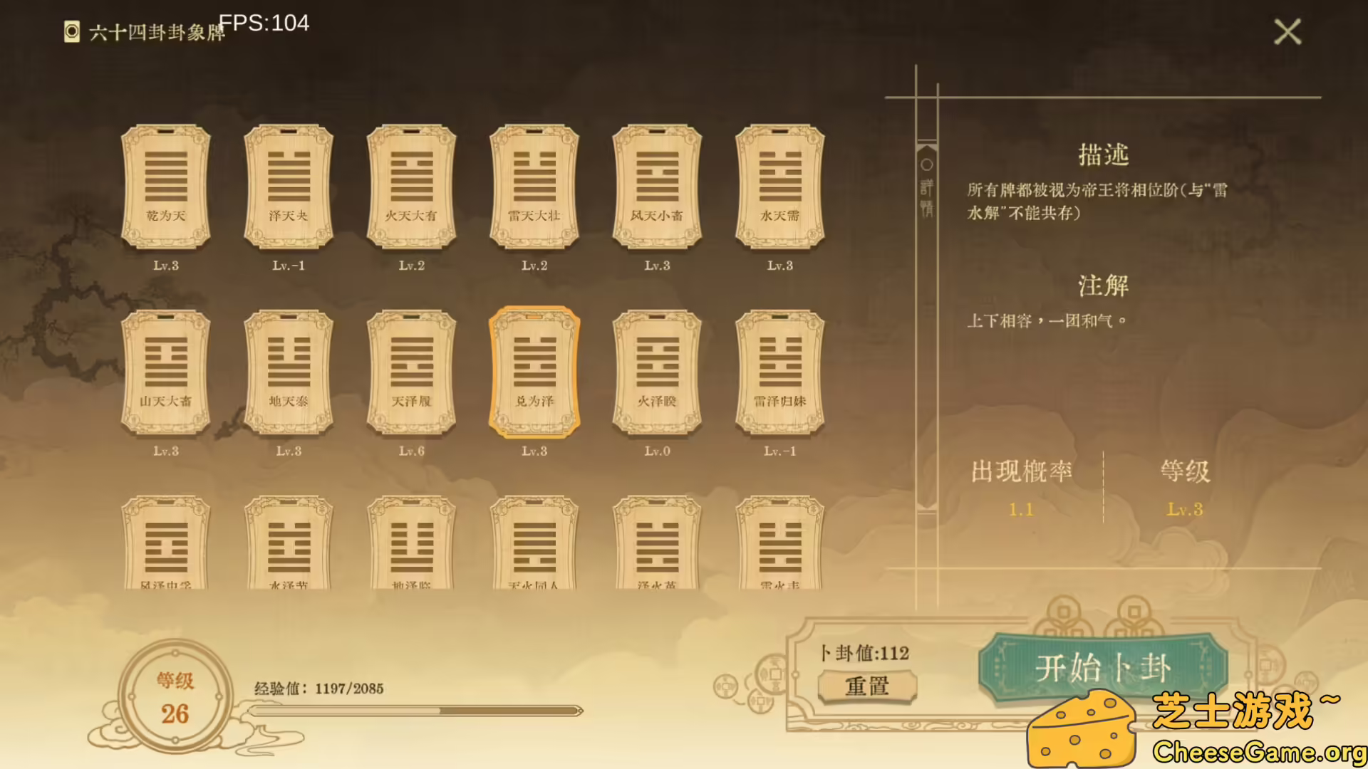 图片[6] [PC]对弈五千年/Oracle 5000 | 游戏截图-CheeseGame-芝士游戏