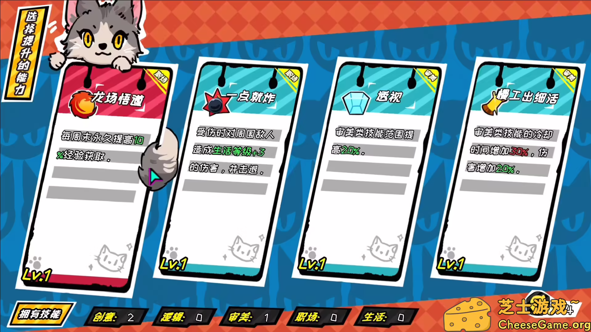 图片[6] [PC]上个P班/What a Shitty Job | 游戏截图-CheeseGame-芝士游戏