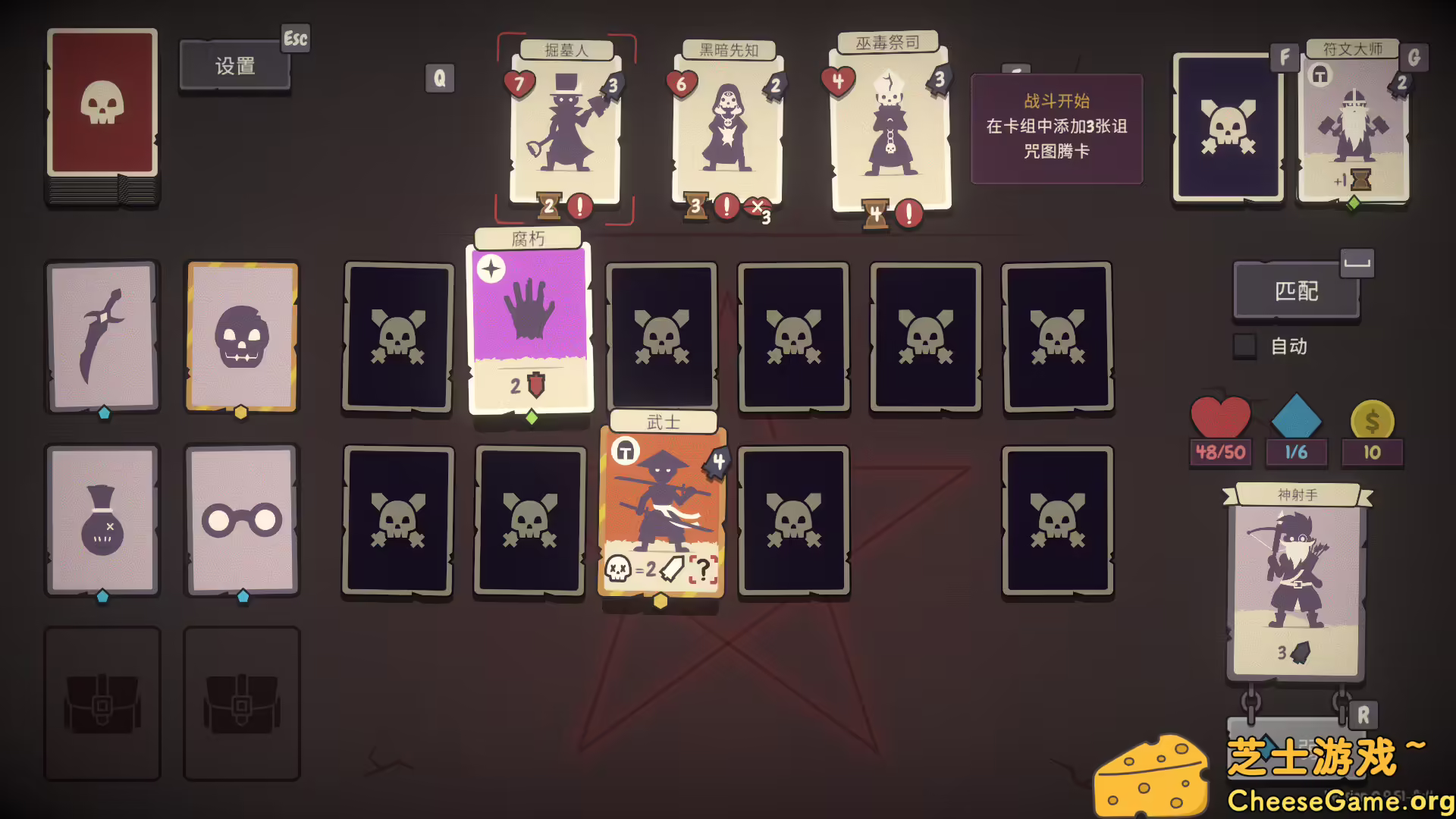 图片[2] [PC]勇者翻翻看/Pairs & Perils | 游戏截图-CheeseGame-芝士游戏