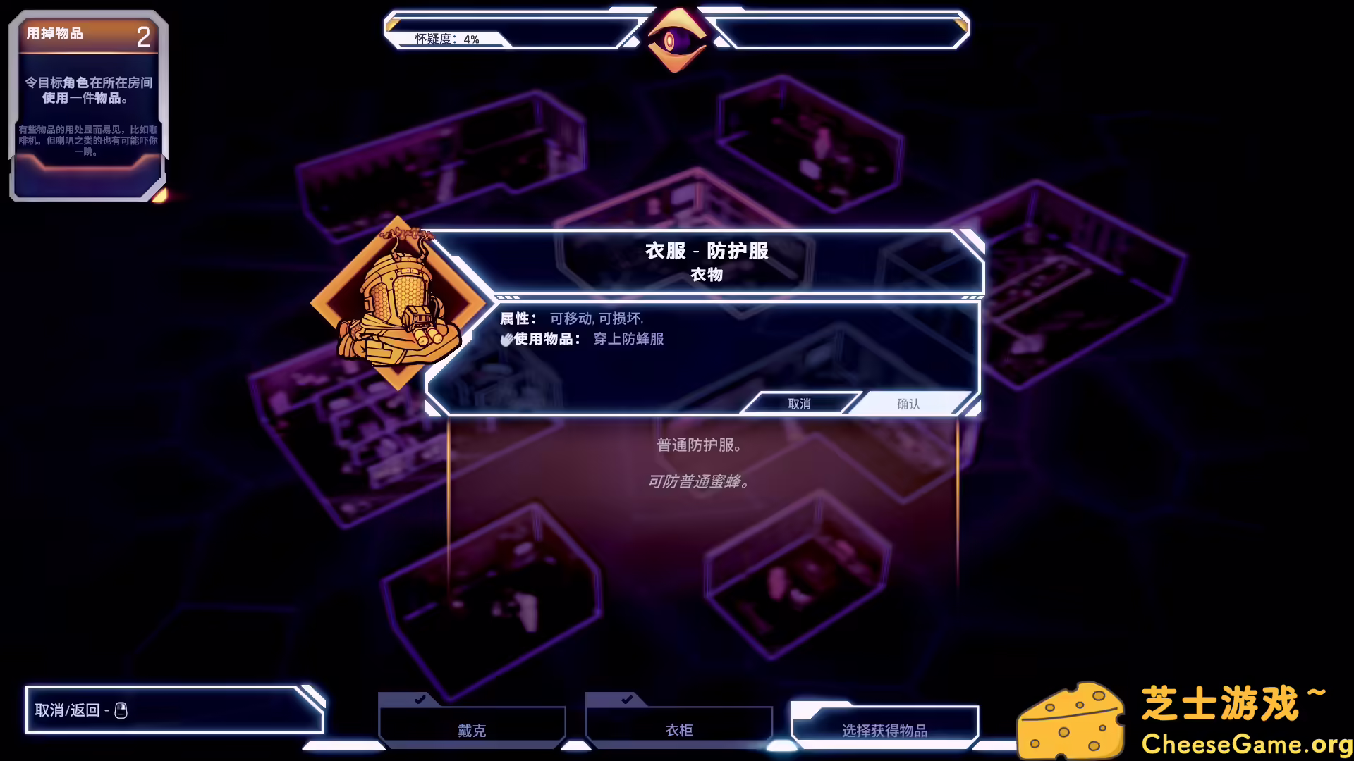 图片[4] [PC]控制交易/Ctrl Alt Deal | 游戏截图-CheeseGame-芝士游戏