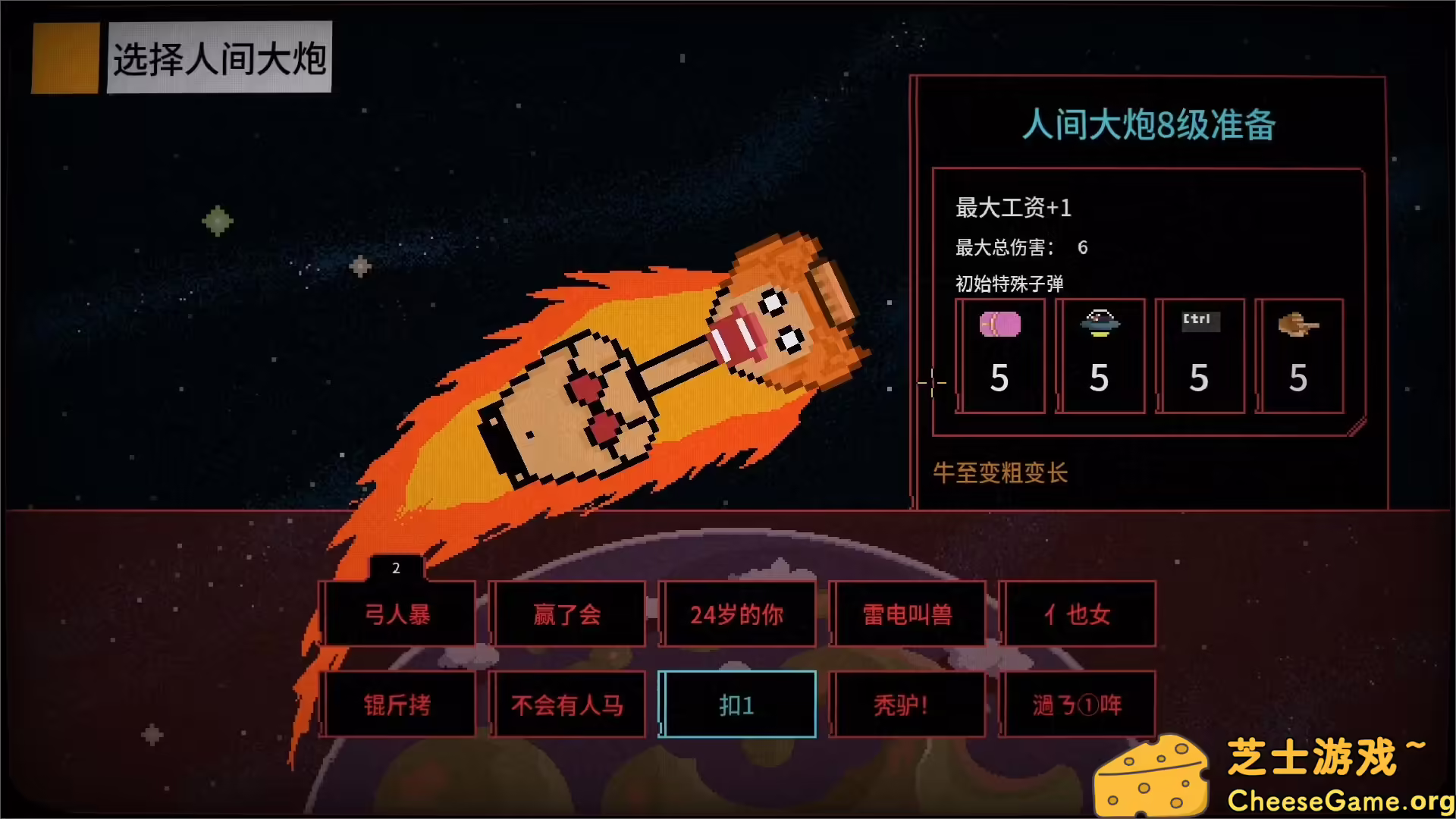 图片[4] [PC]报答老板 | 游戏截图-CheeseGame-芝士游戏