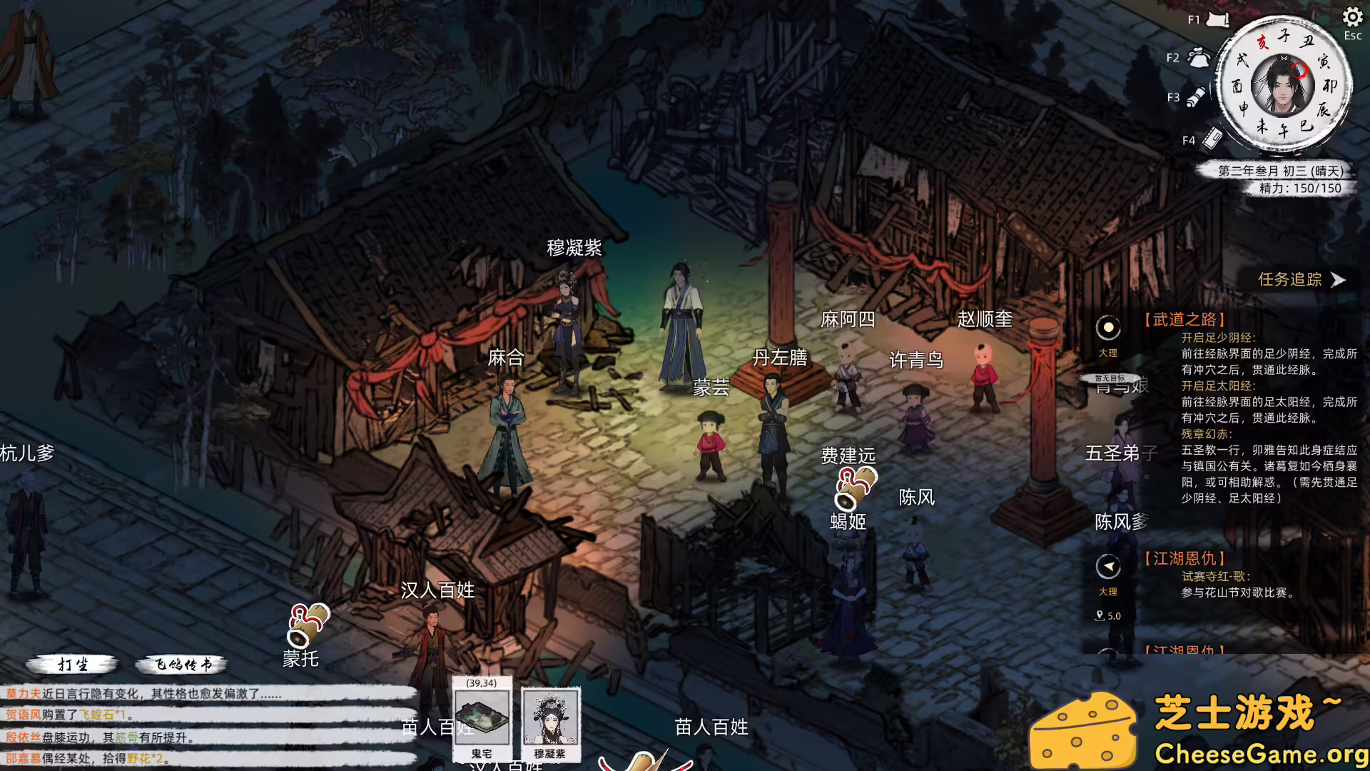 图片[3] [PC]刀剑江湖路/Path of Kung Fu | 游戏截图-CheeseGame-芝士游戏