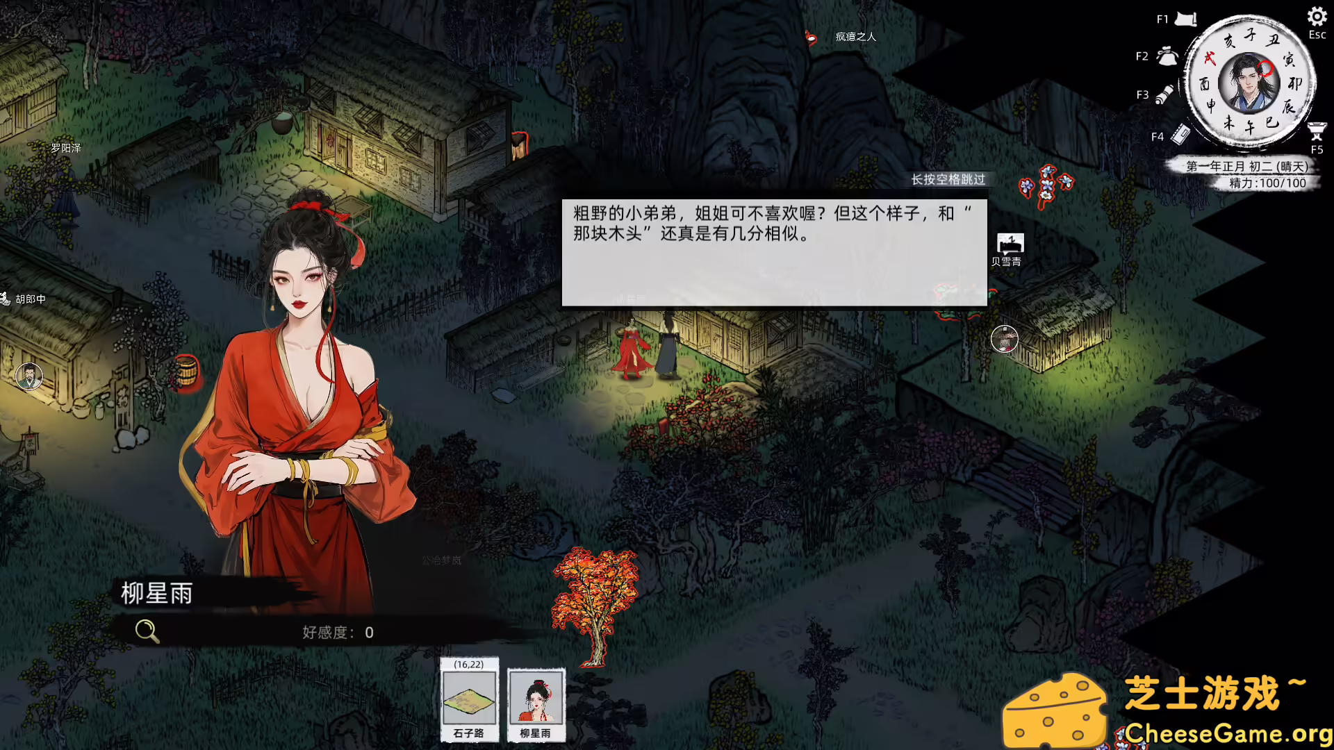 图片[4] [PC]刀剑江湖路/Path of Kung Fu | 游戏截图-CheeseGame-芝士游戏