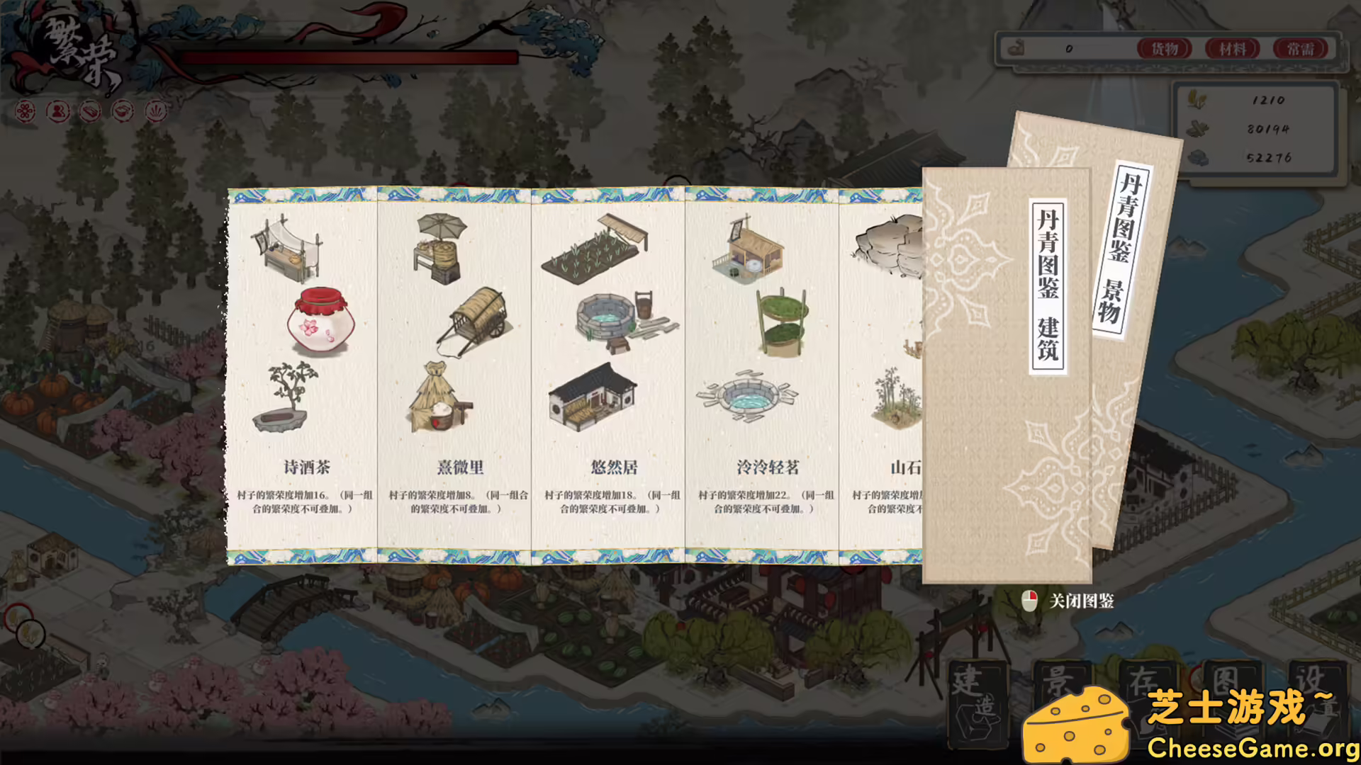 图片[3] [PC]岁久丹青/Ink Reverie | 游戏截图-CheeseGame-芝士游戏