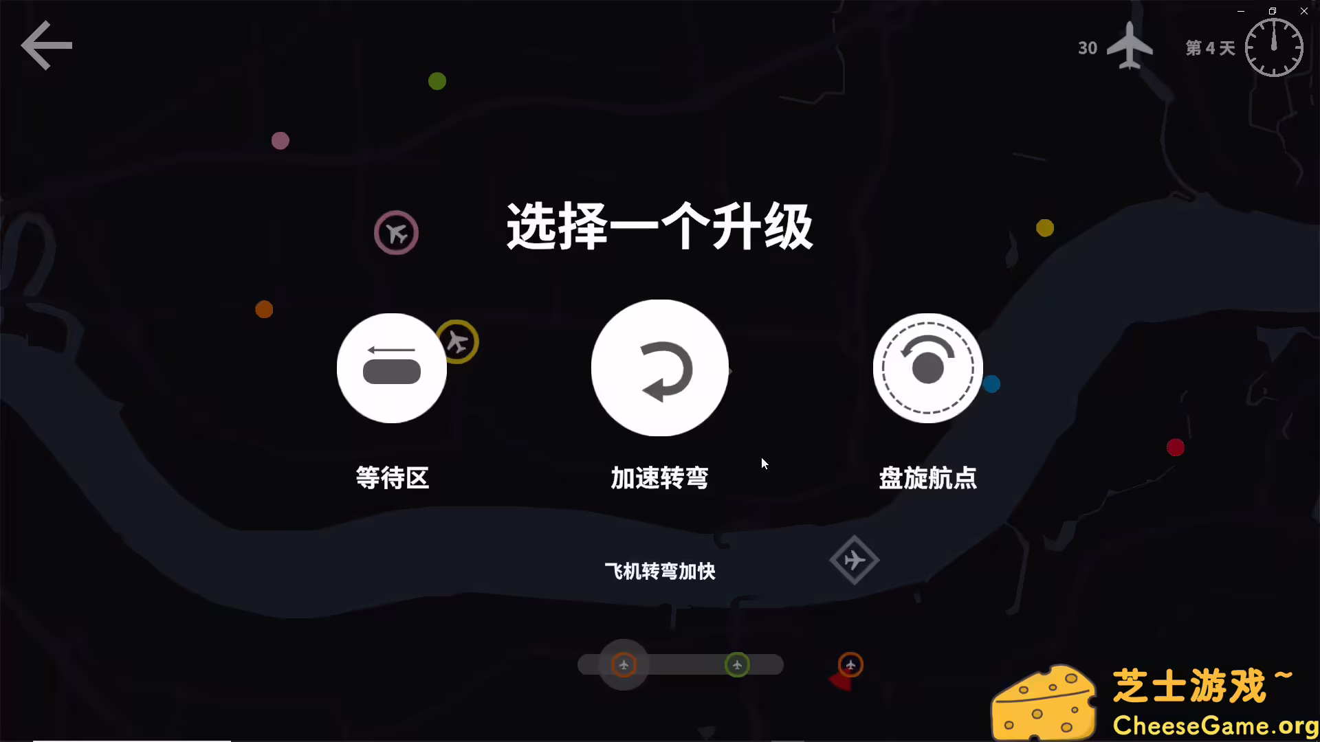 图片[3] [PC]迷你空管/Mini Airways | 游戏截图-CheeseGame-芝士游戏