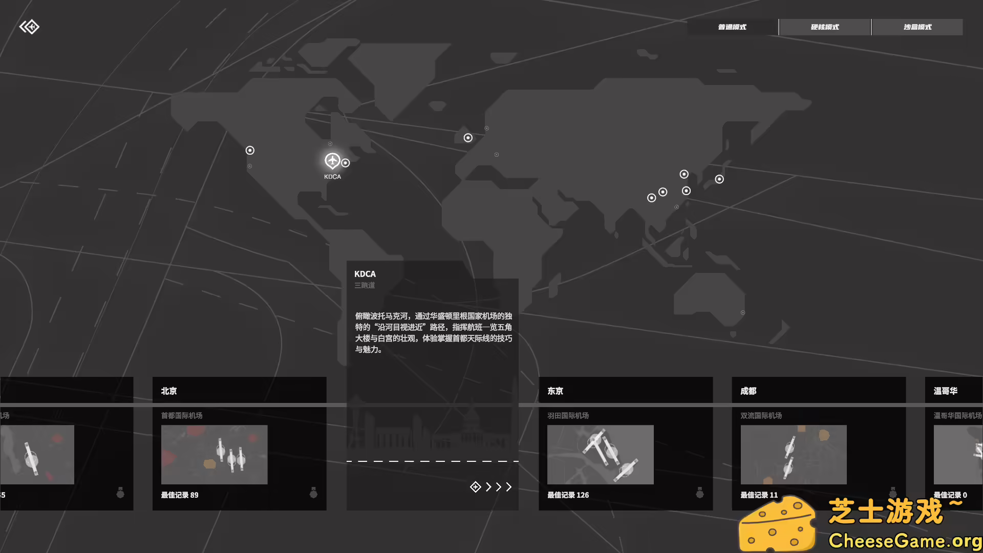 图片[4] [PC]迷你空管/Mini Airways | 游戏截图-CheeseGame-芝士游戏