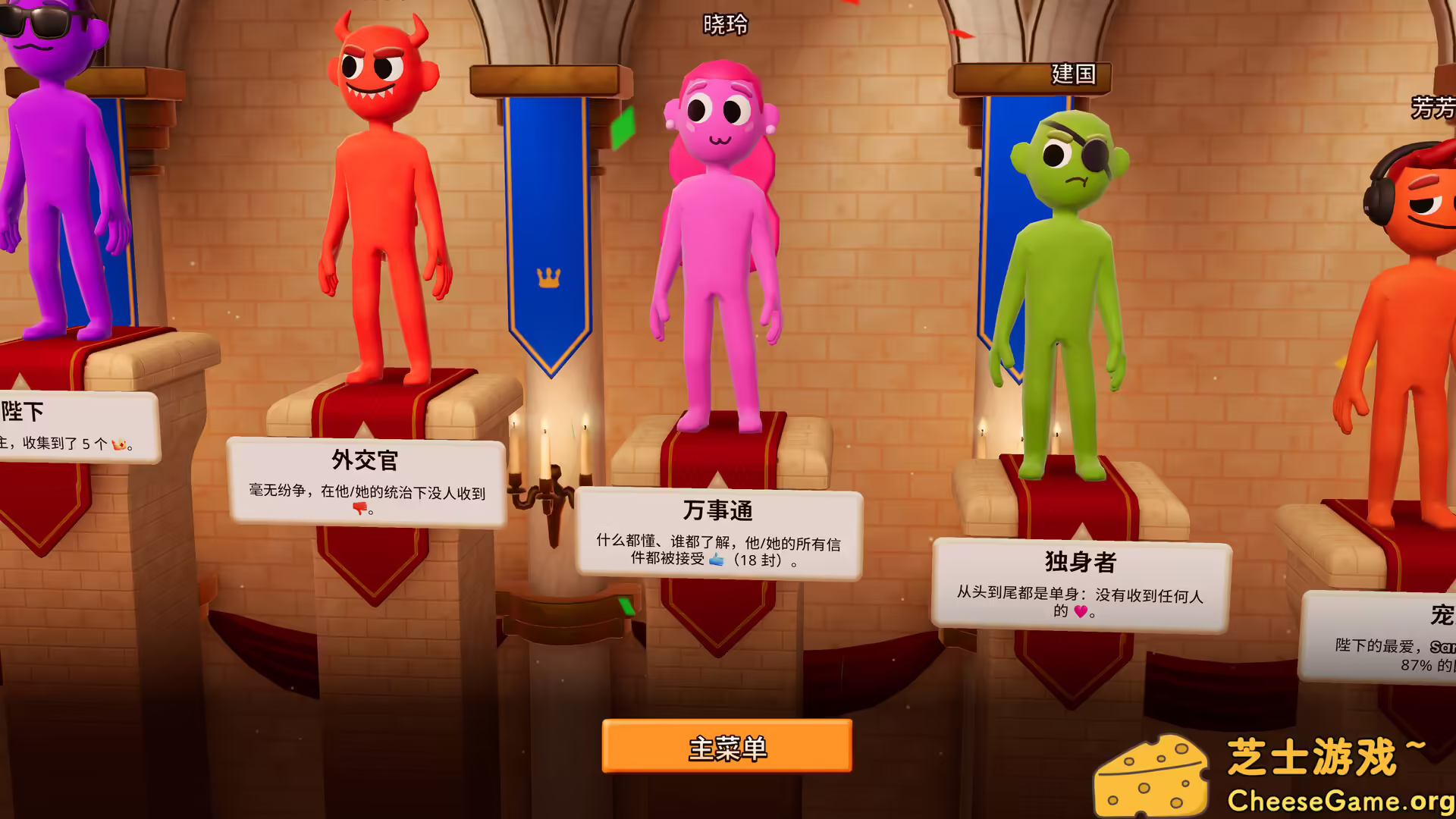 图片[4] [PC]你的小测验/The You Quiz/支持网络联机 | 游戏截图-CheeseGame-芝士游戏