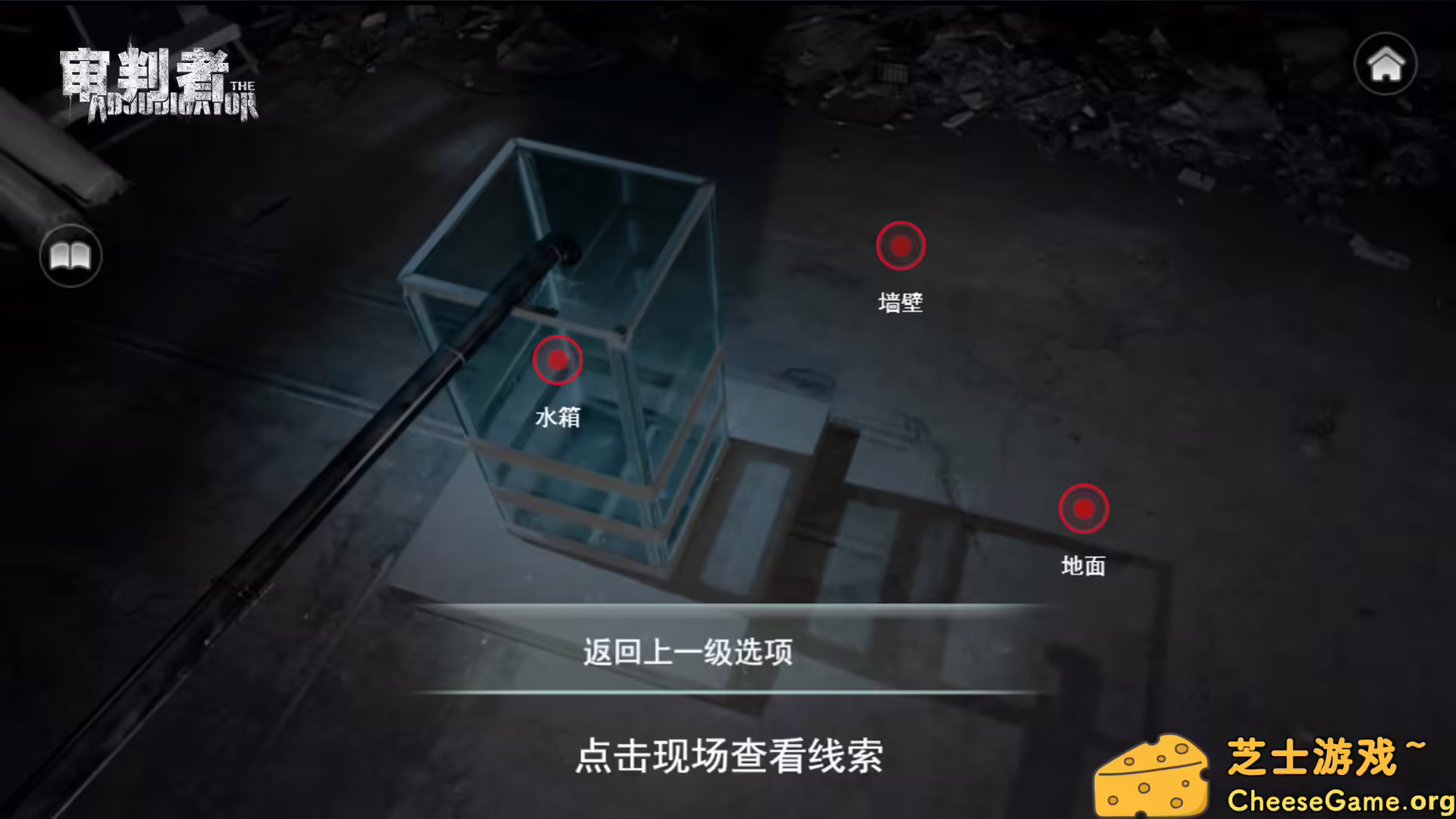 图片[2] [PC]审判者 | 游戏截图-CheeseGame-芝士游戏