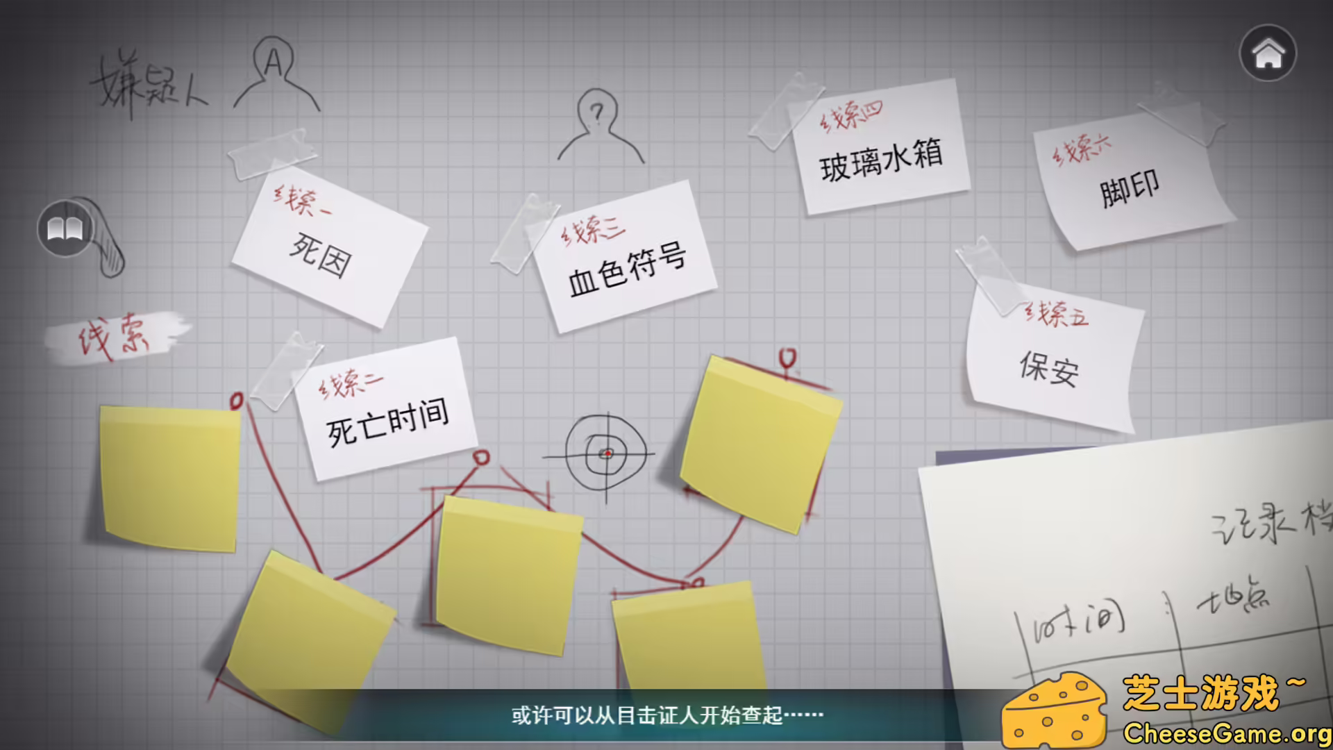 图片[5] [PC]审判者 | 游戏截图-CheeseGame-芝士游戏