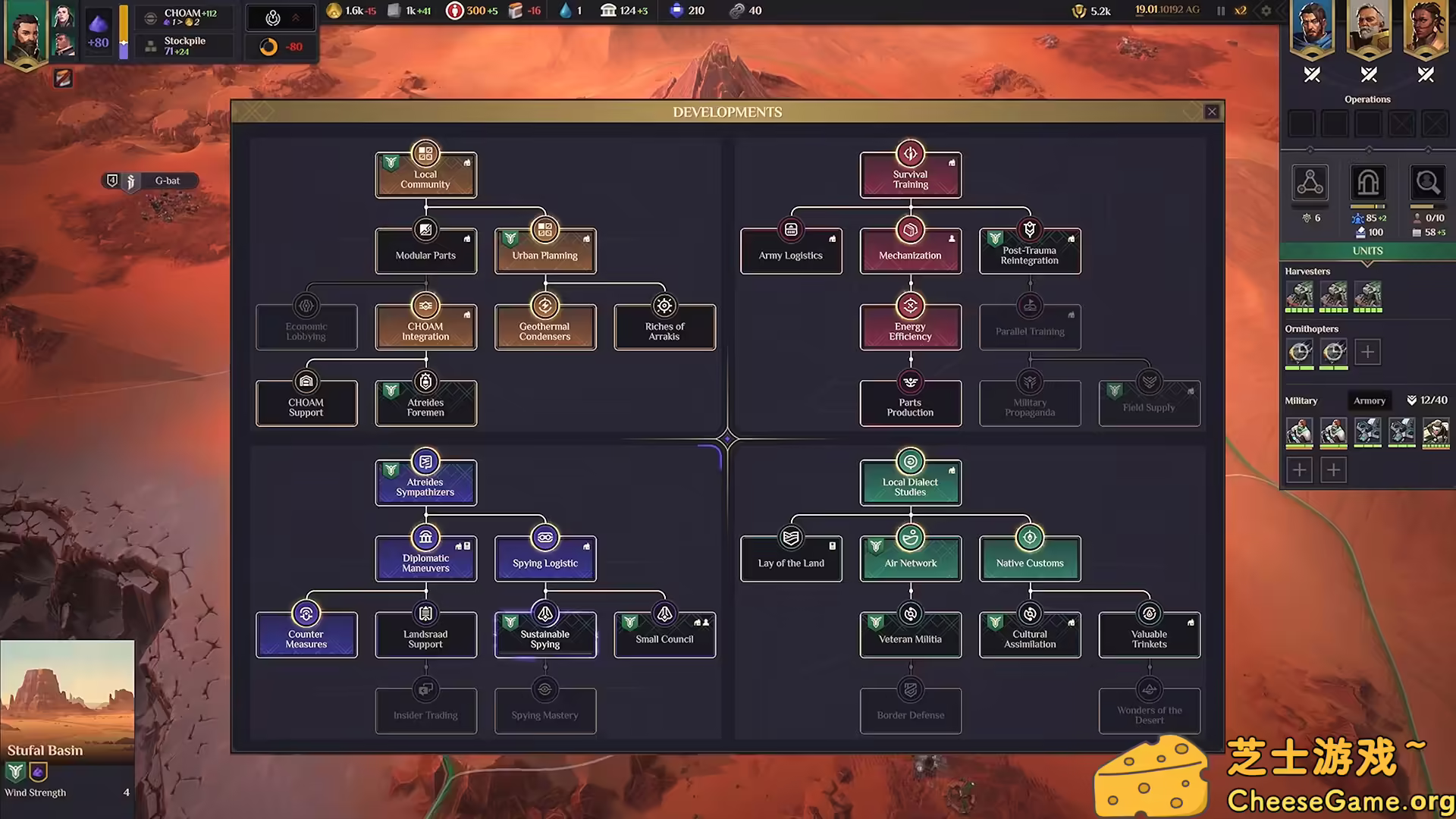 图片[6] [PC]沙丘：香料战争/Dune: Spice Wars | 游戏截图-CheeseGame-芝士游戏