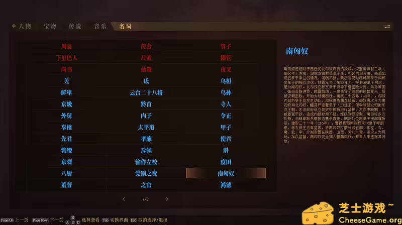 图片[2] [PC]三国志：建安外史/The Three Kingdoms: The Tales of Jian An | 游戏截图-CheeseGame-芝士游戏