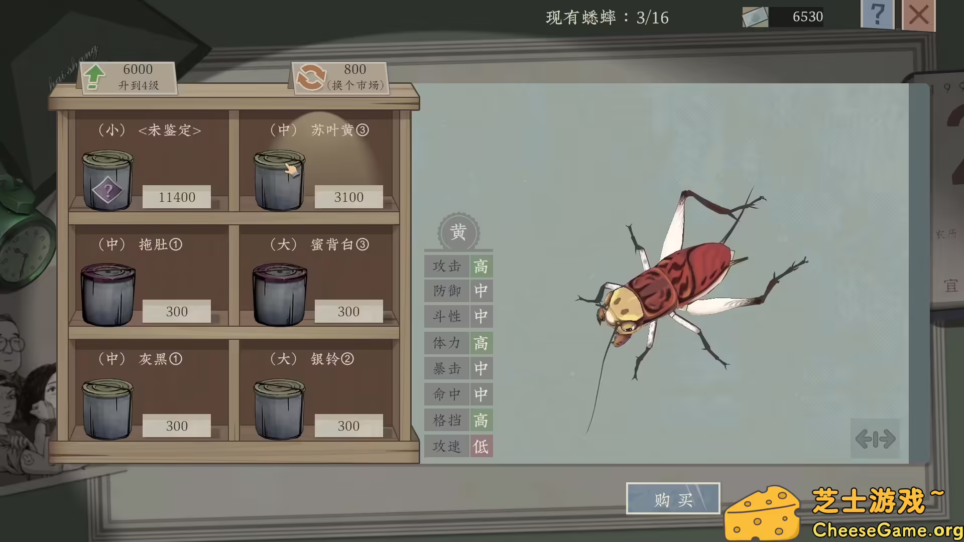 图片[3] [PC]沉默的蟋蟀 | 游戏截图-CheeseGame-芝士游戏