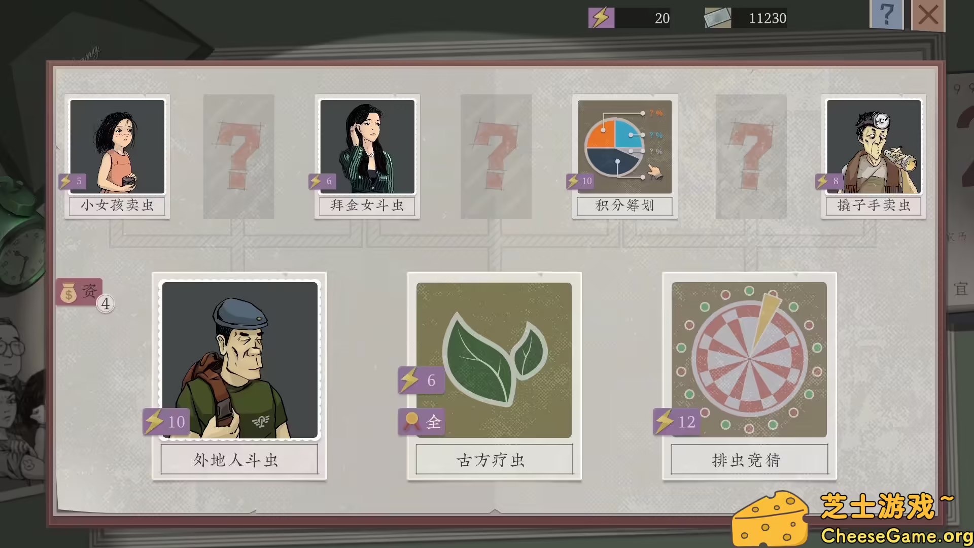 图片[4] [PC]沉默的蟋蟀 | 游戏截图-CheeseGame-芝士游戏