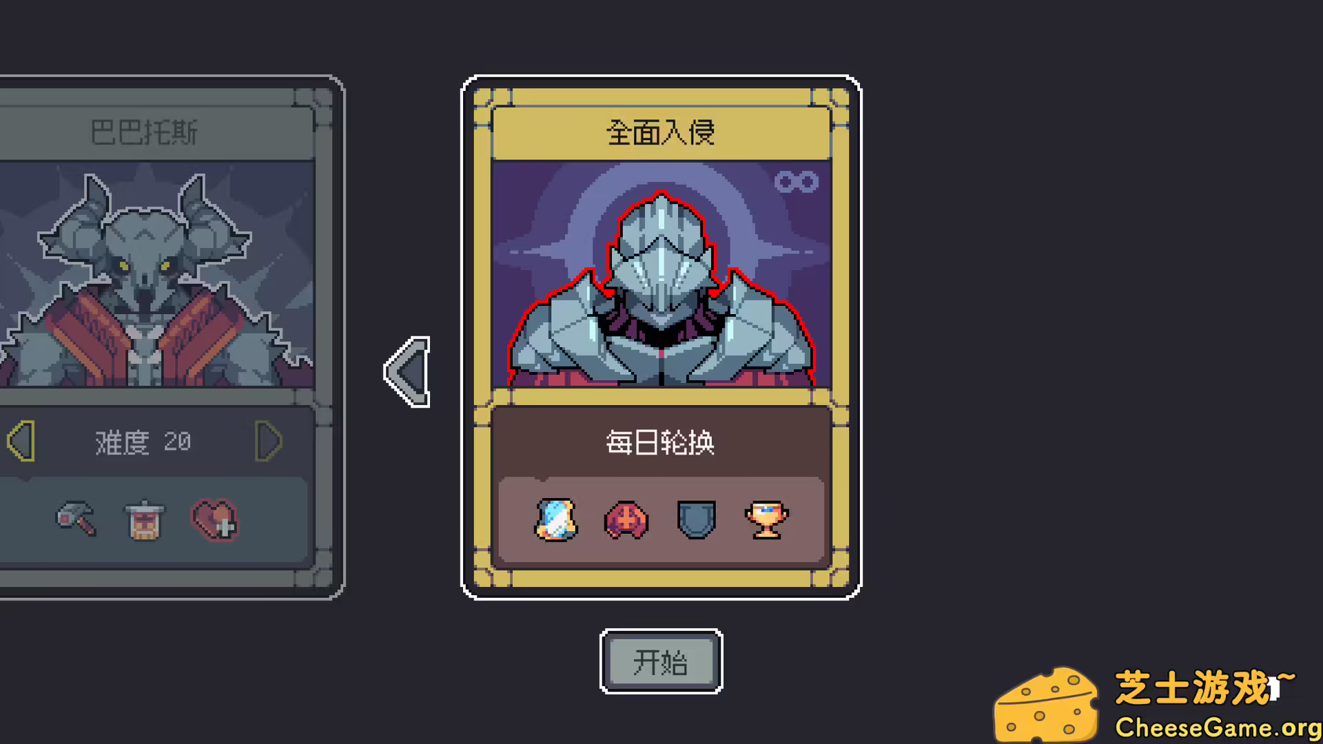 图片[4] [PC]魔王终局/Endgame of Devil | 游戏截图-CheeseGame-芝士游戏