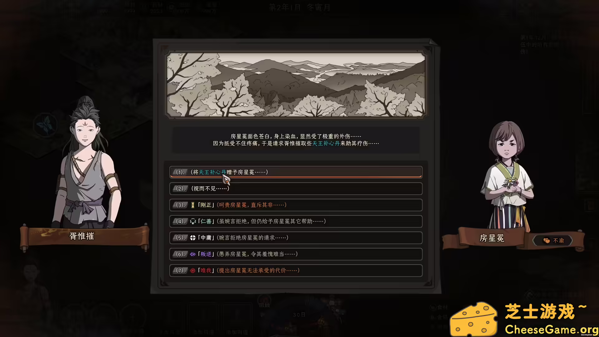 图片[4] [PC]太吾绘卷/The Scroll Of Taiwu | 游戏截图-CheeseGame-芝士游戏