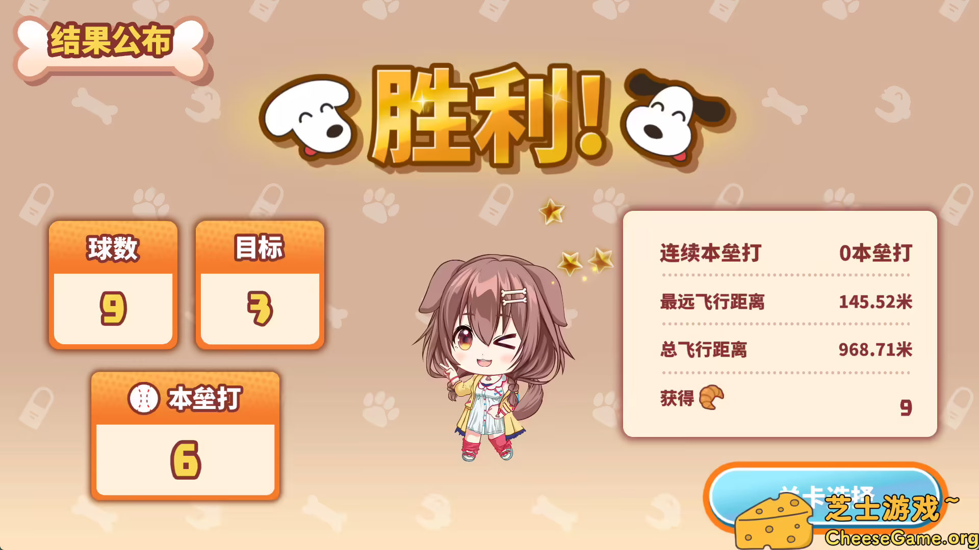 图片[6] [PC]沁音的 Home ＂WAN!＂ Derby/Koro-san's Home ＂WAN!＂ Derby | 游戏截图-CheeseGame-芝士游戏