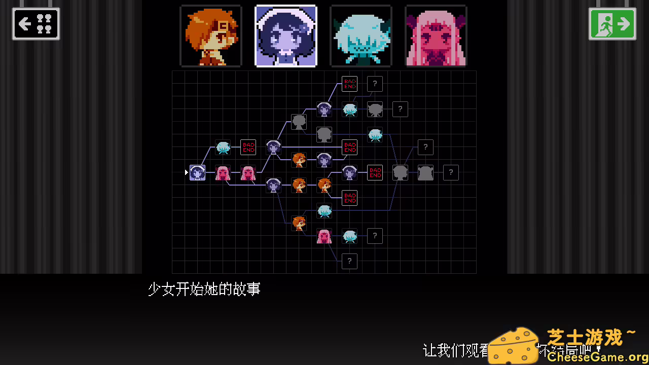 图片[6] [PC]坏结局剧院/BAD END THEATER | 游戏截图-CheeseGame-芝士游戏