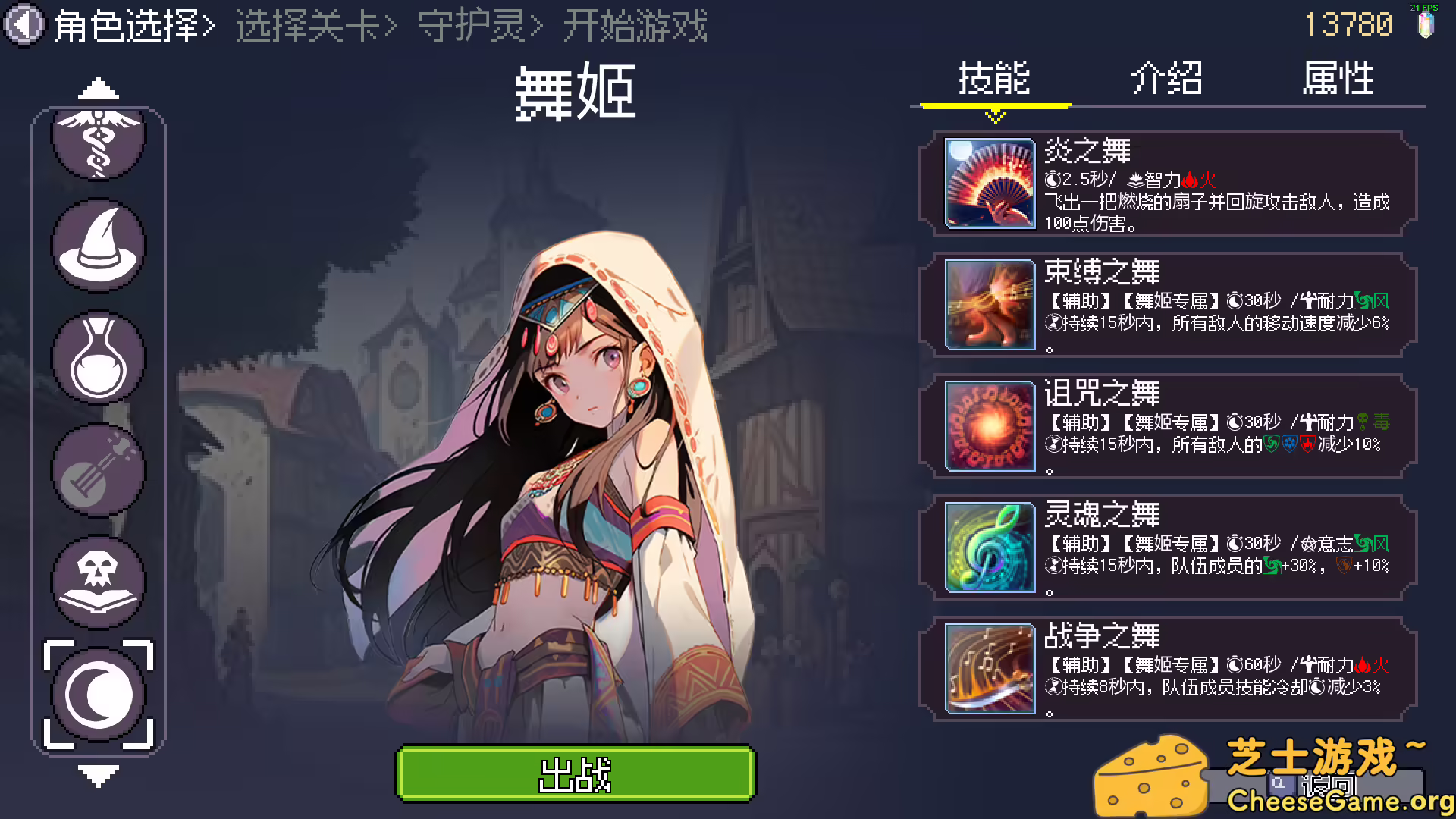 图片[4] [PC]命运英雄/Hero of Fate | 游戏截图-CheeseGame-芝士游戏