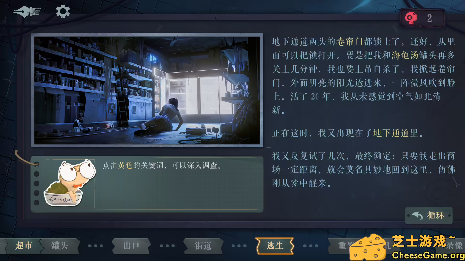 图片[5] [PC]海龟蘑菇汤/Turlock Holmes | 游戏截图-CheeseGame-芝士游戏