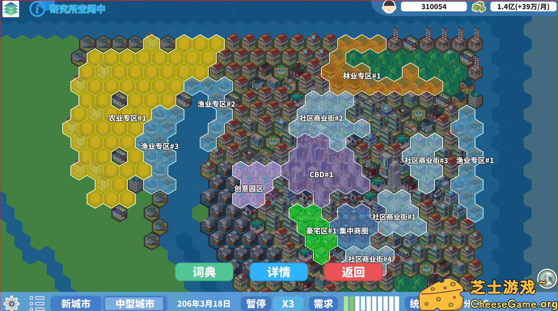 图片[5] [PC]天际都市物语/Skyline Urban Story | 游戏截图-CheeseGame-芝士游戏