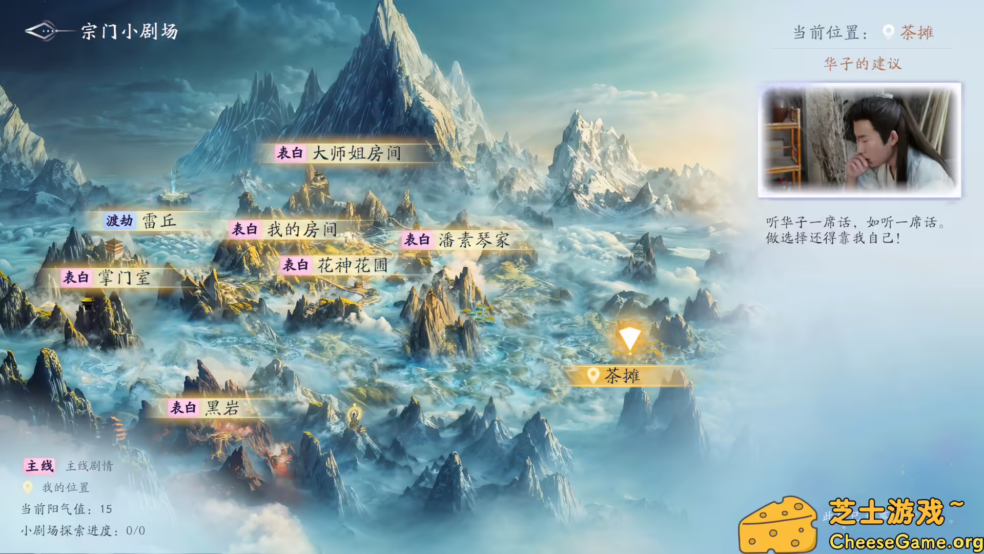 图片[2] [PC]美女，请别影响我成仙 | 游戏截图-CheeseGame-芝士游戏