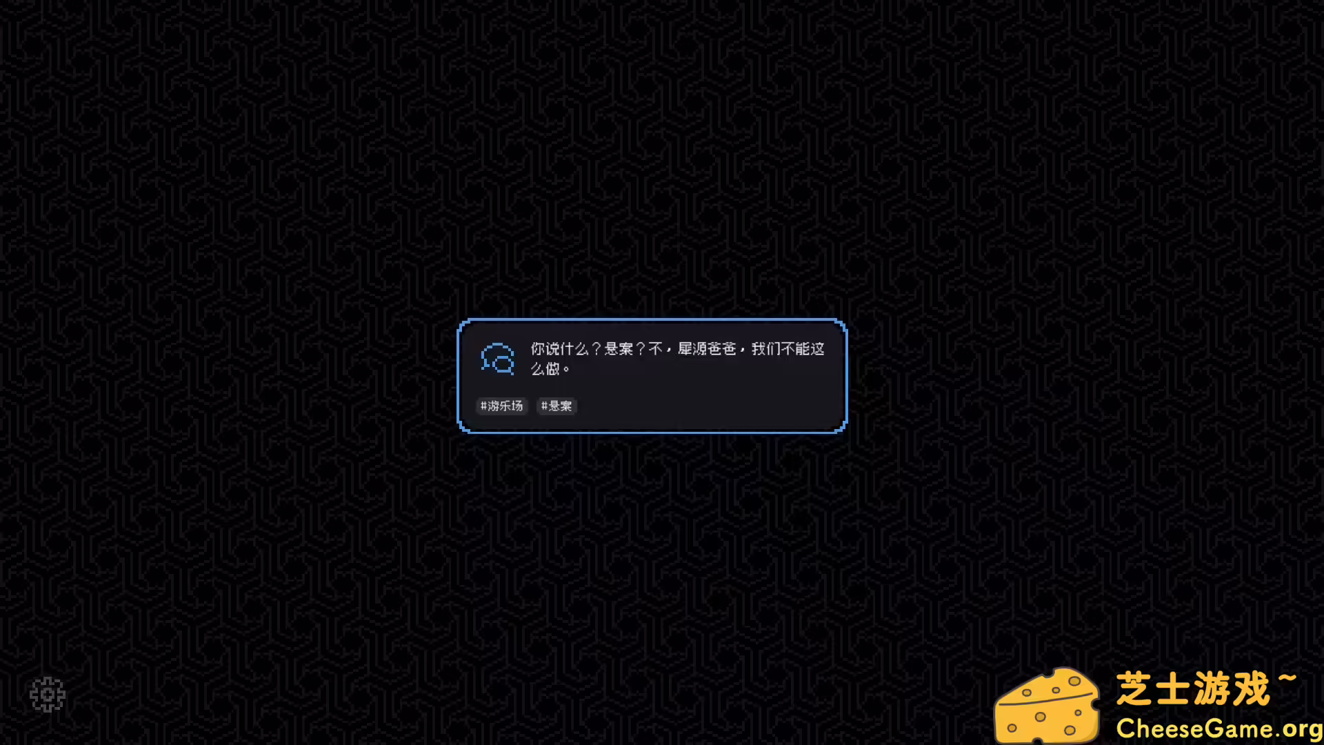 图片[2] [PC]尘埃终须落定/No Case Should Remain Unsolved | 游戏截图-CheeseGame-芝士游戏