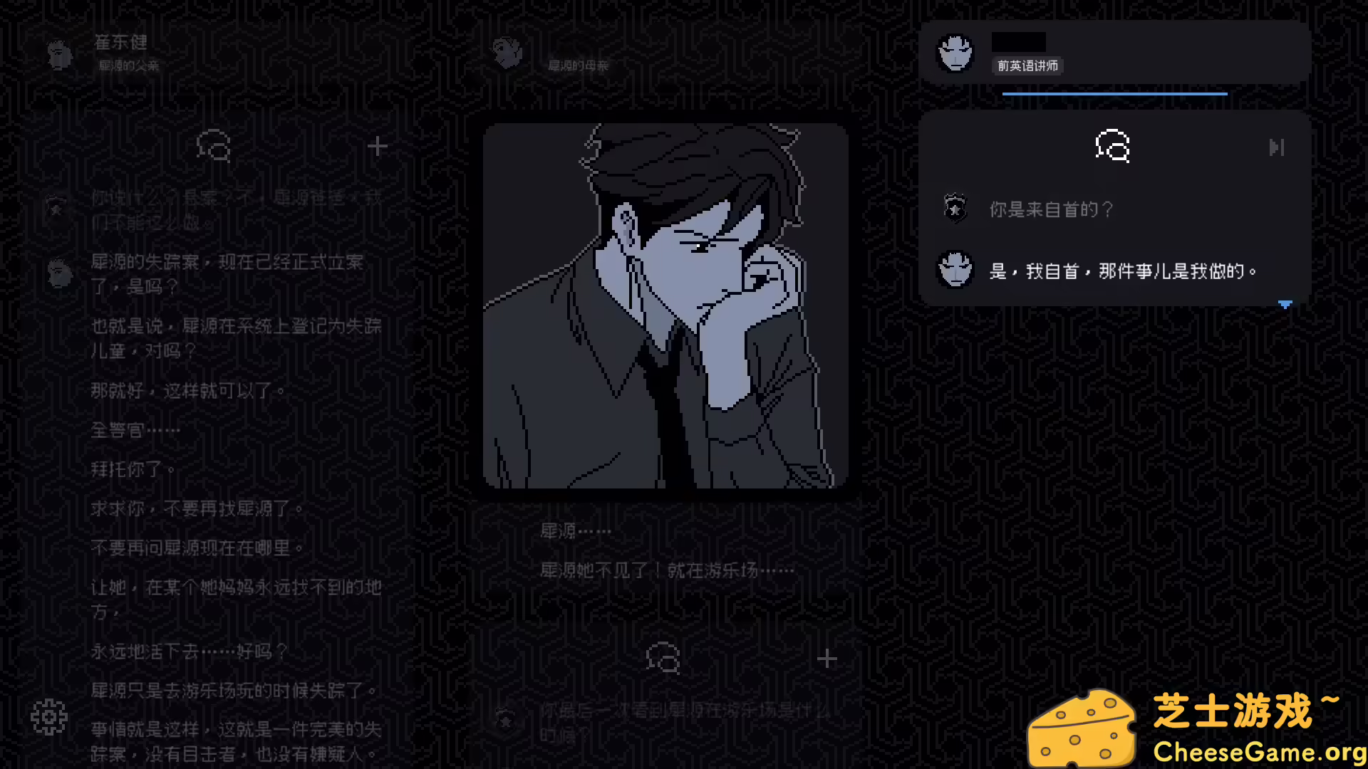 图片[4] [PC]尘埃终须落定/No Case Should Remain Unsolved | 游戏截图-CheeseGame-芝士游戏