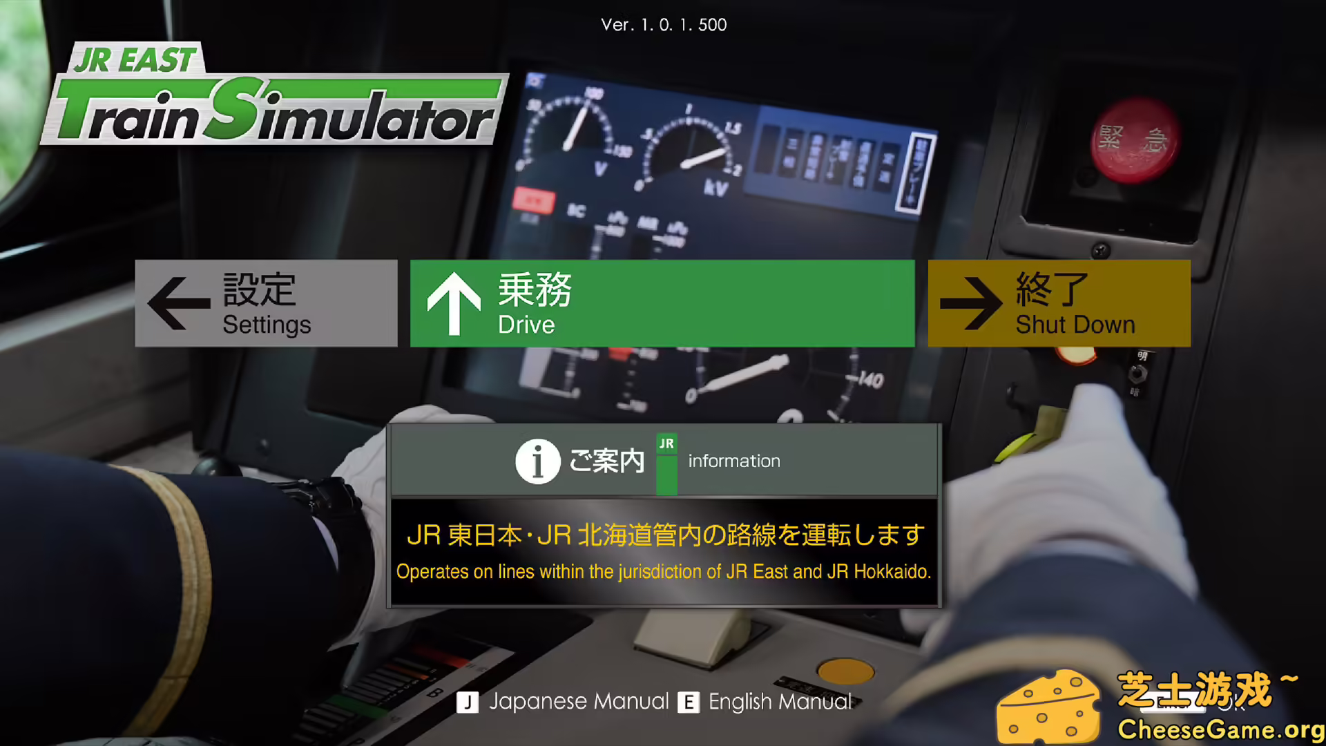 图片[2] [PC]JR东日本列车模拟器/JR EAST Train Simulator | 游戏截图-CheeseGame-芝士游戏