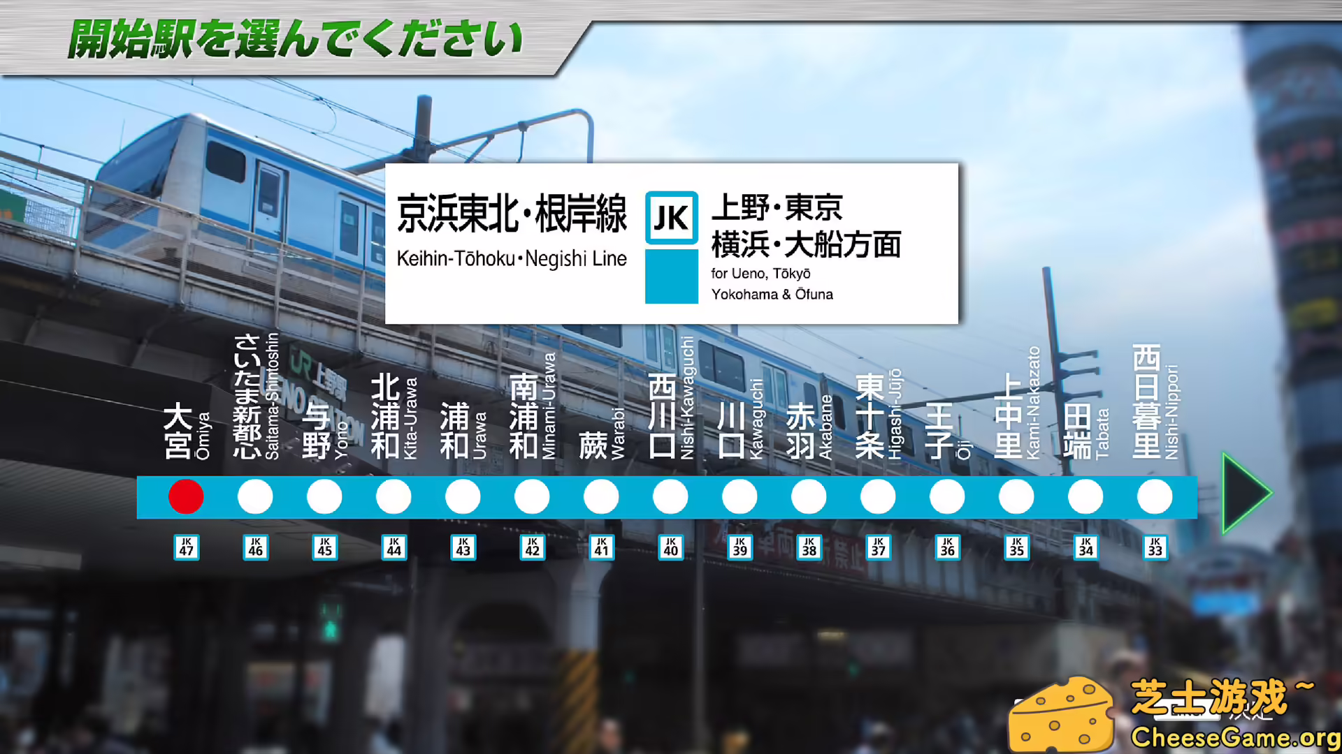 图片[5] [PC]JR东日本列车模拟器/JR EAST Train Simulator | 游戏截图-CheeseGame-芝士游戏