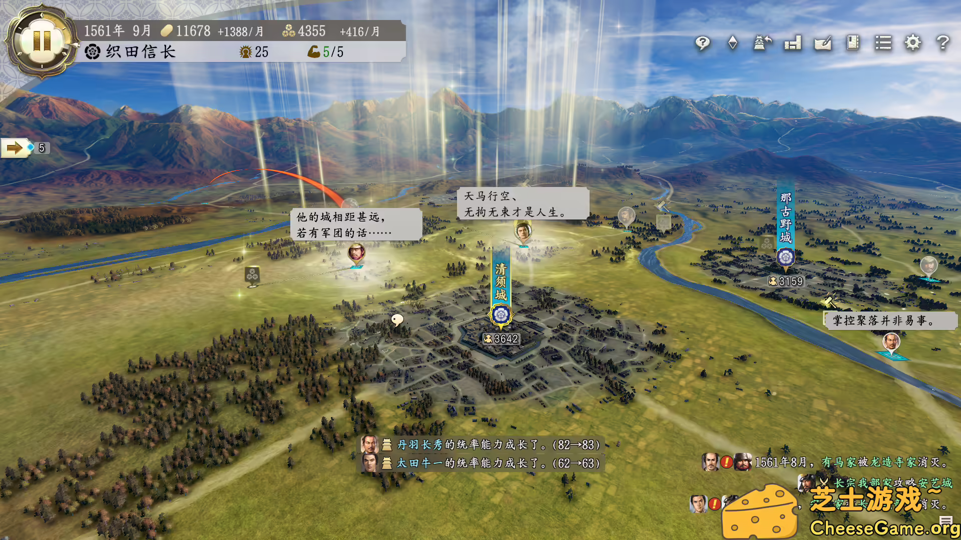 图片[4] [PC]信长之野望･新生/信长之野望16/NOBUNAGA'S AMBITION: Shinsei | 游戏截图-CheeseGame-芝士游戏