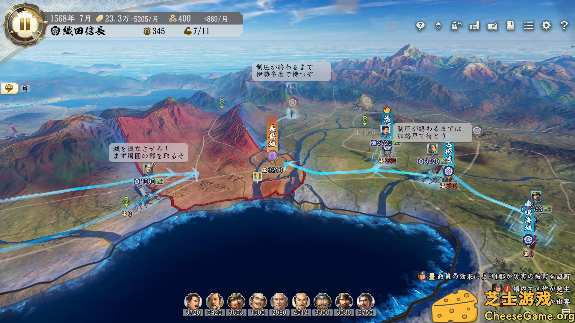 图片[6] [PC]信长之野望･新生/信长之野望16/NOBUNAGA'S AMBITION: Shinsei | 游戏截图-CheeseGame-芝士游戏