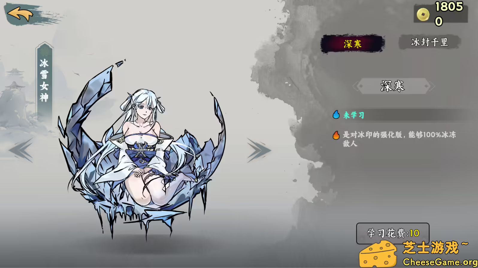 图片[2] [PC]武侠幸存者 | 游戏截图-CheeseGame-芝士游戏