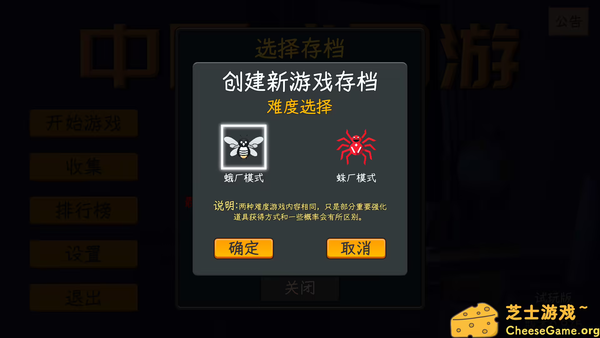 图片[3] [PC]中国式网游/Chinese Online Game | 游戏截图-CheeseGame-芝士游戏